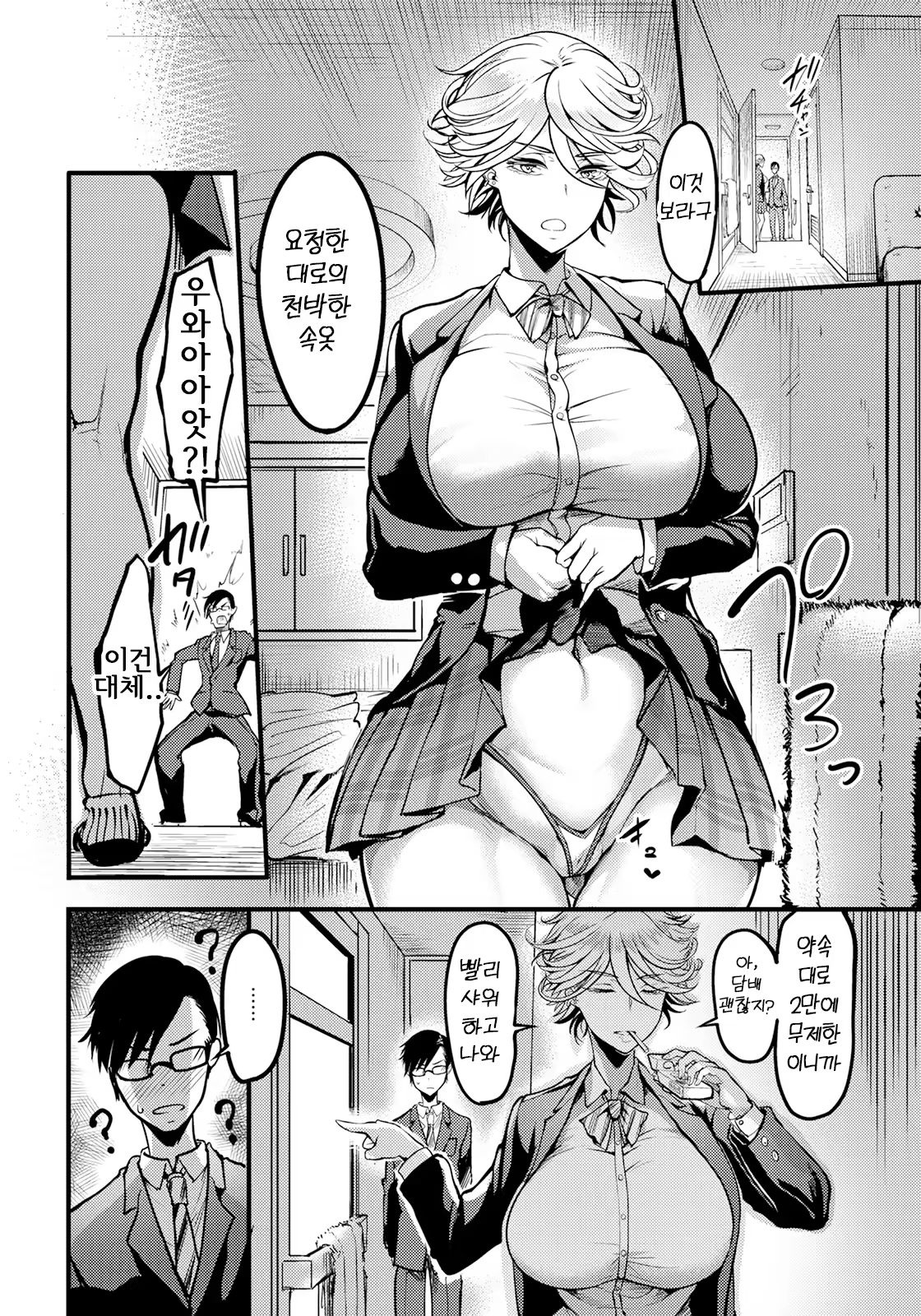 Content 3323767 - 4 페이지