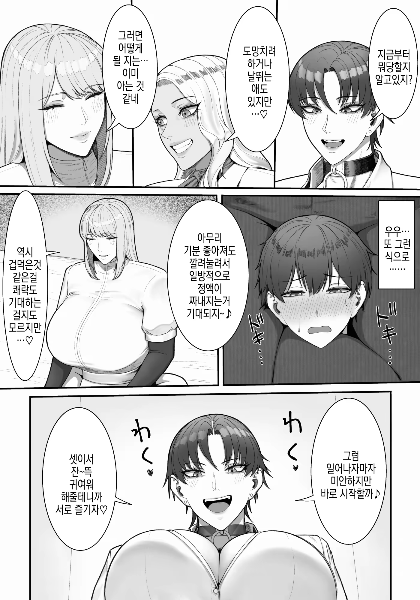 Content 3323903 - 12 페이지