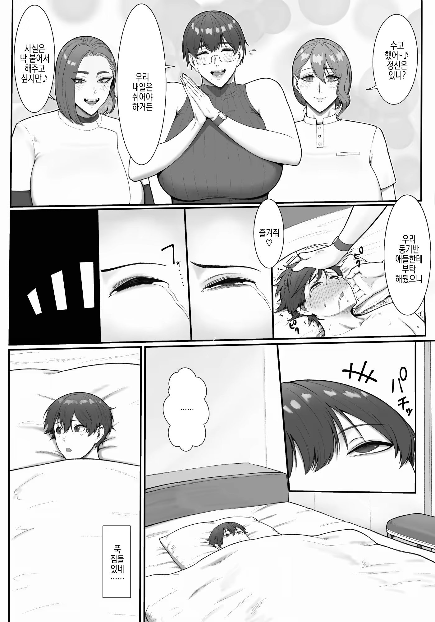 Content 3323903 - 4 페이지