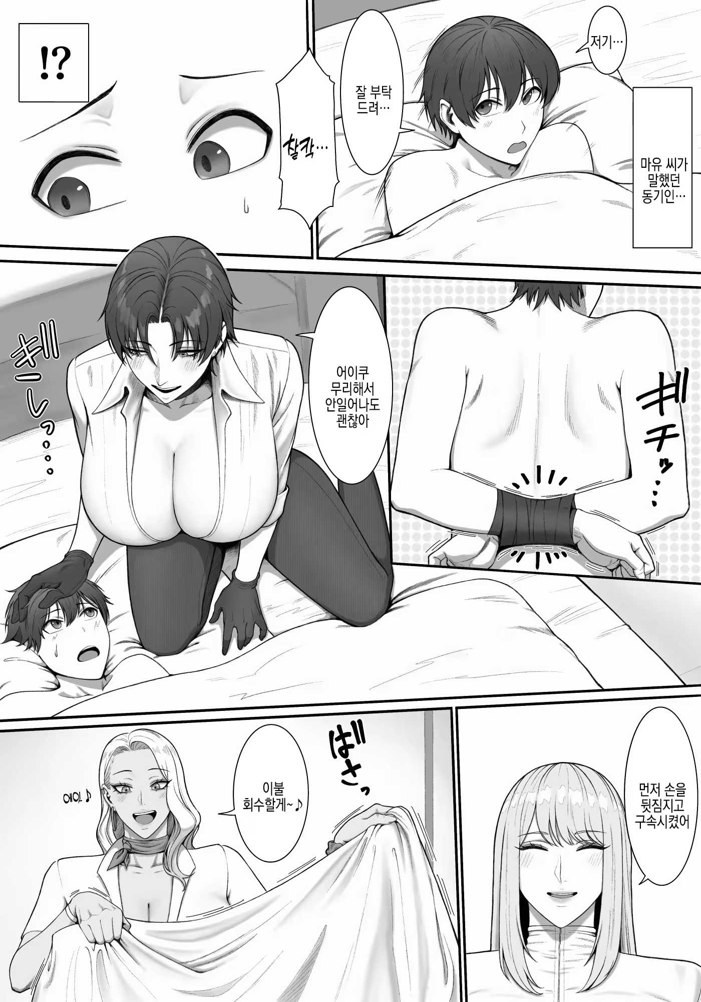 Content 3323903 - 6 페이지