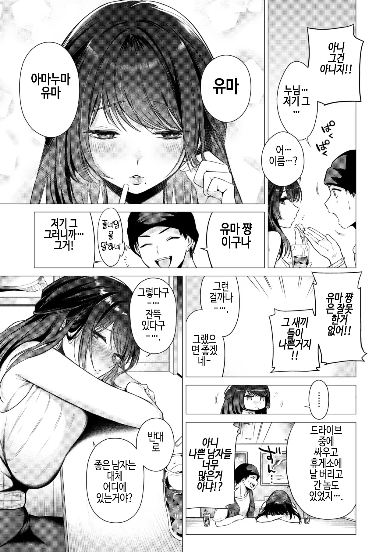 Content 3323941 - 5 페이지