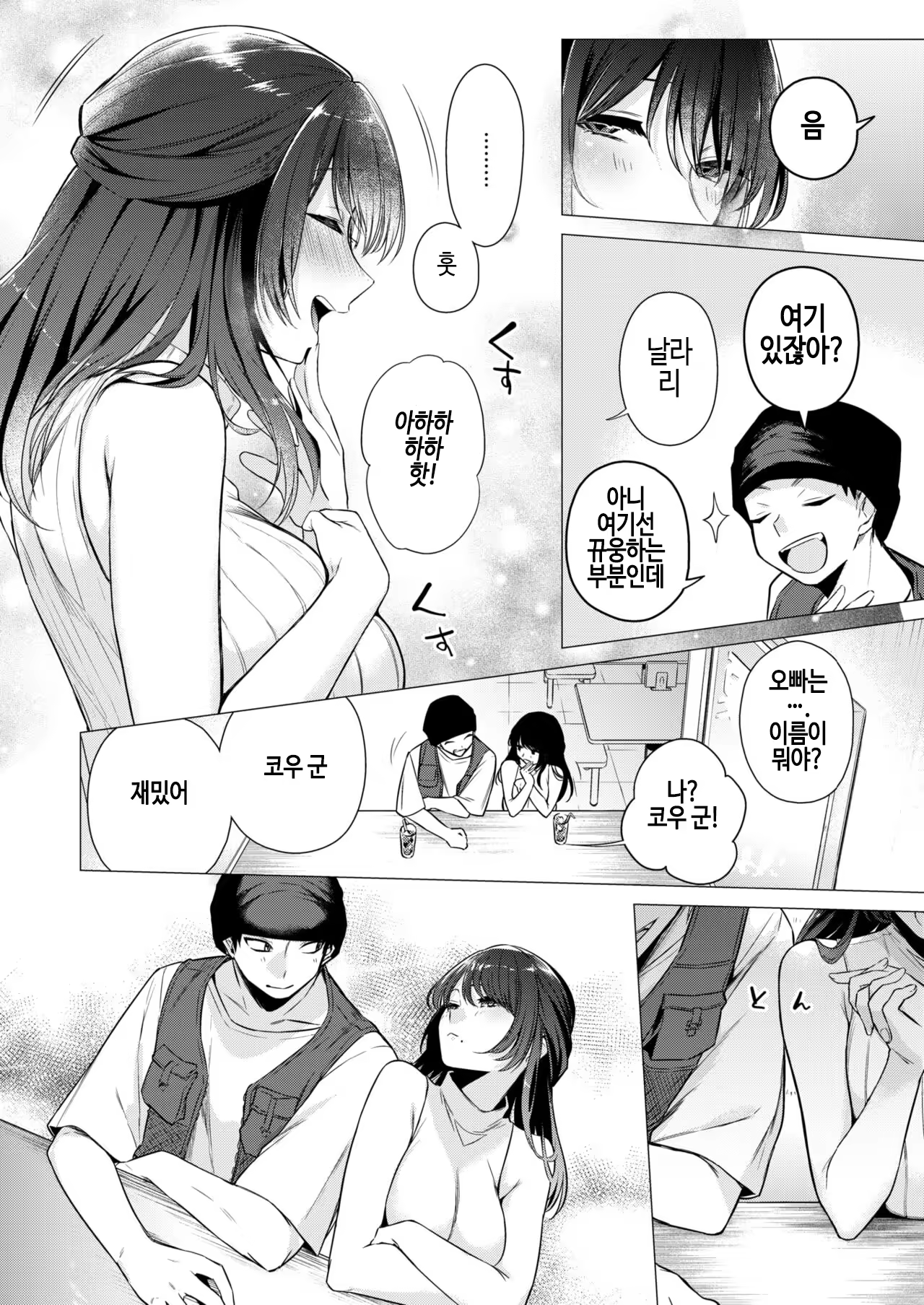 Content 3323941 - 6 페이지