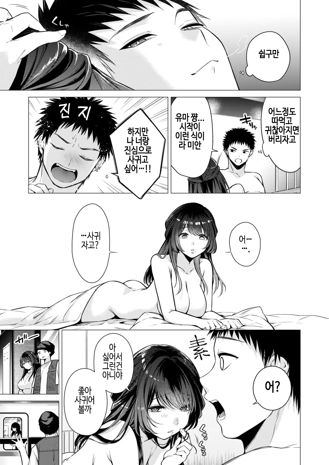 Content 3323941 - 9 페이지