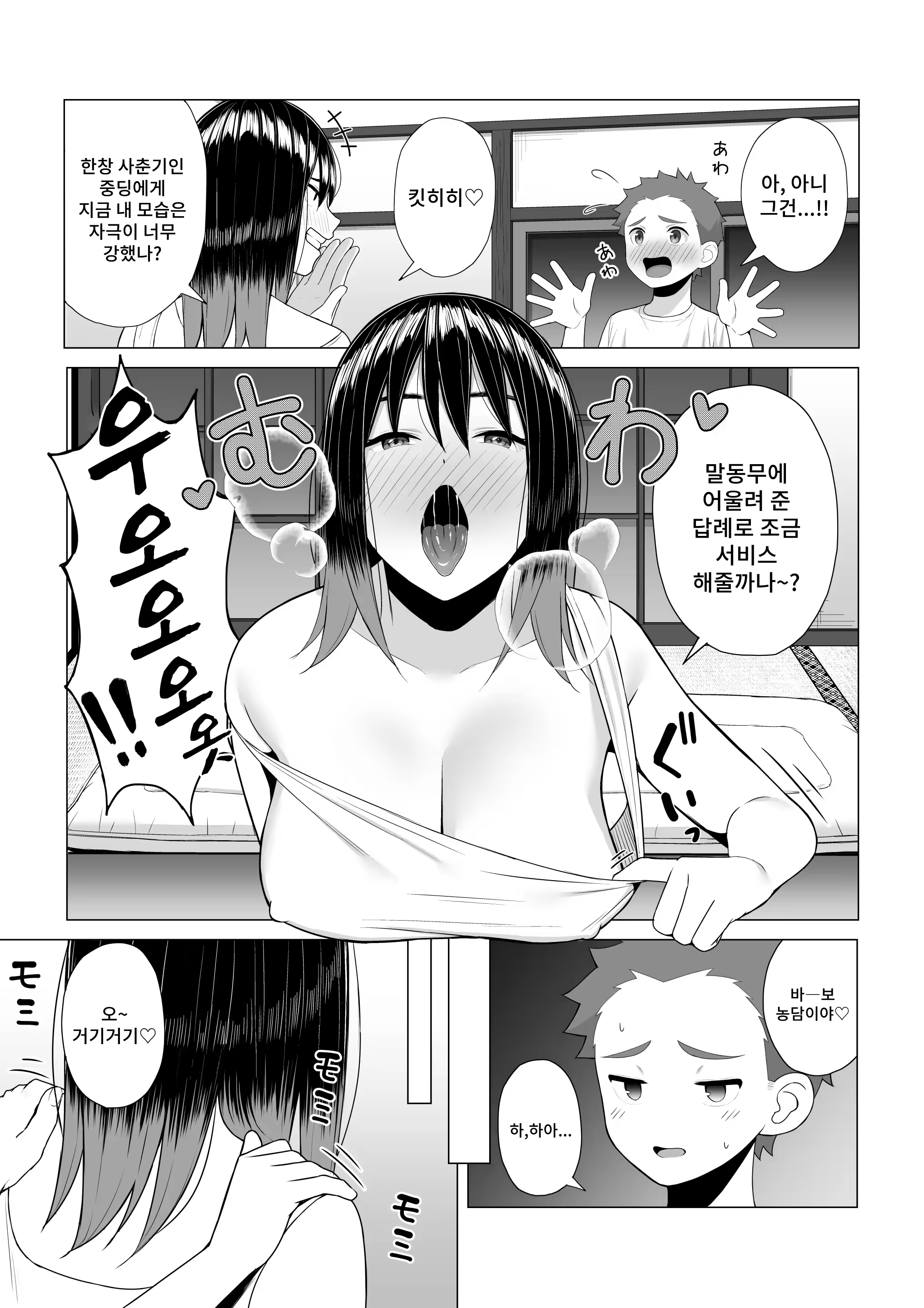 Content 3324069 - 10 페이지
