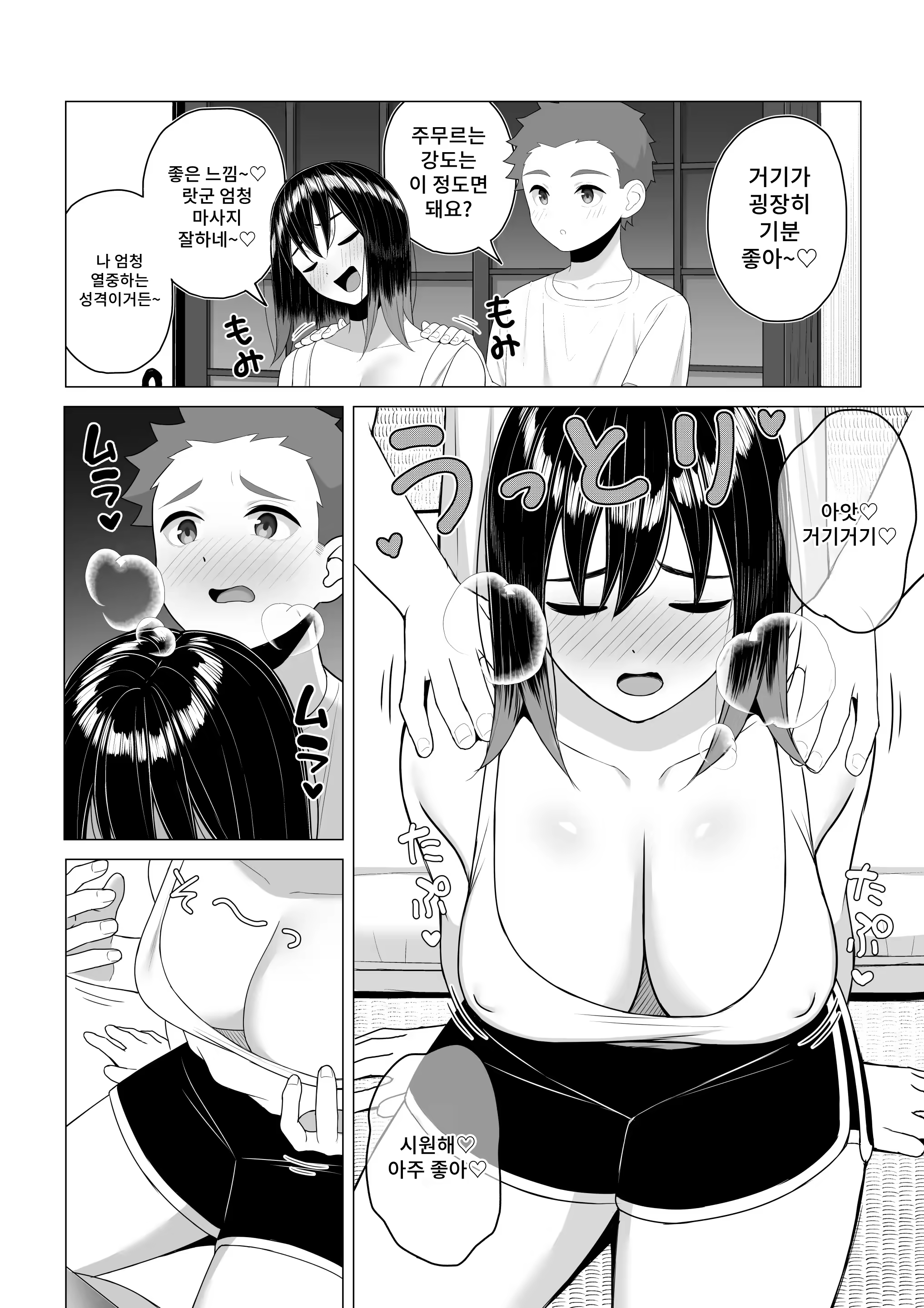Content 3324069 - 11 페이지