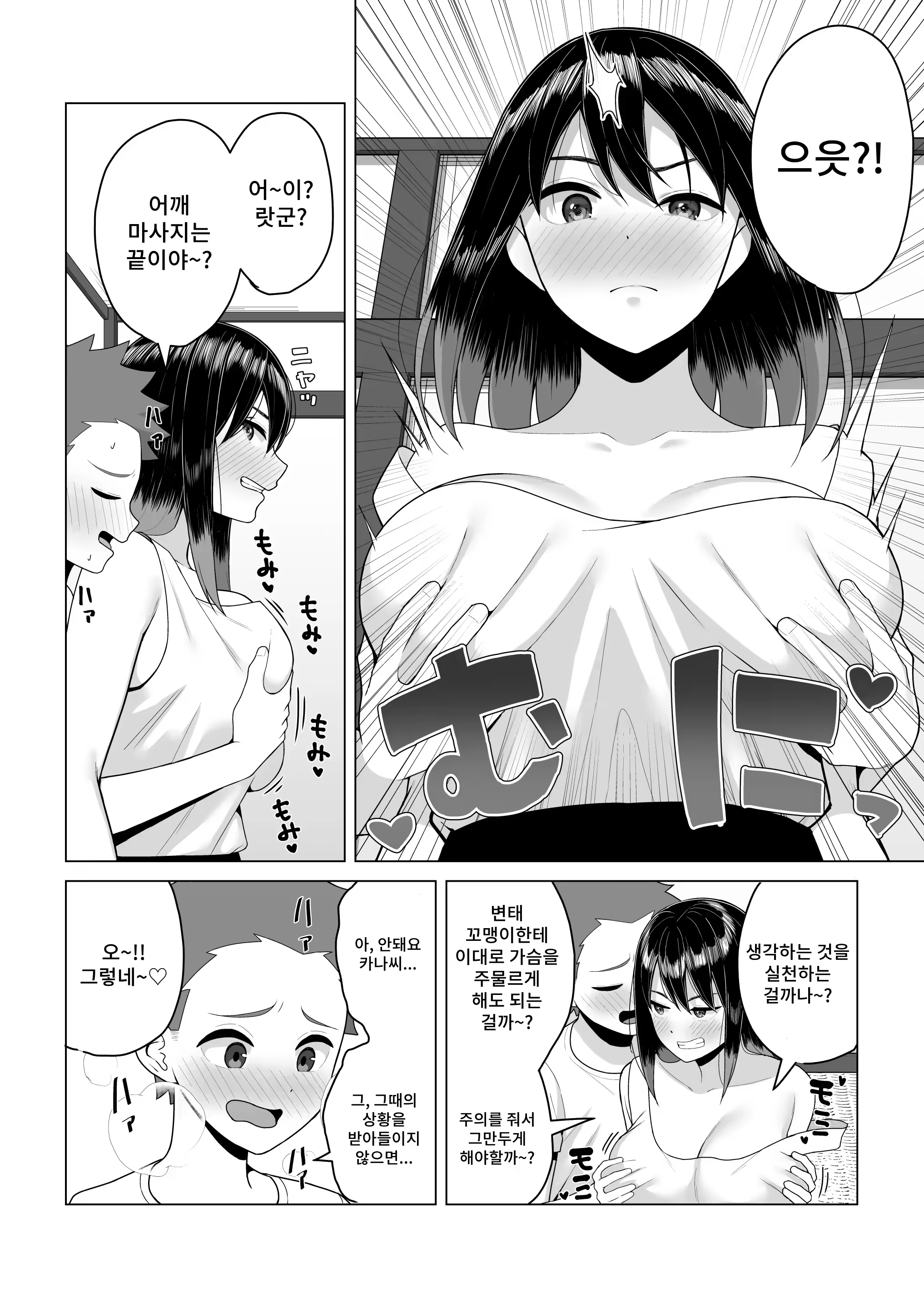 Content 3324069 - 12 페이지