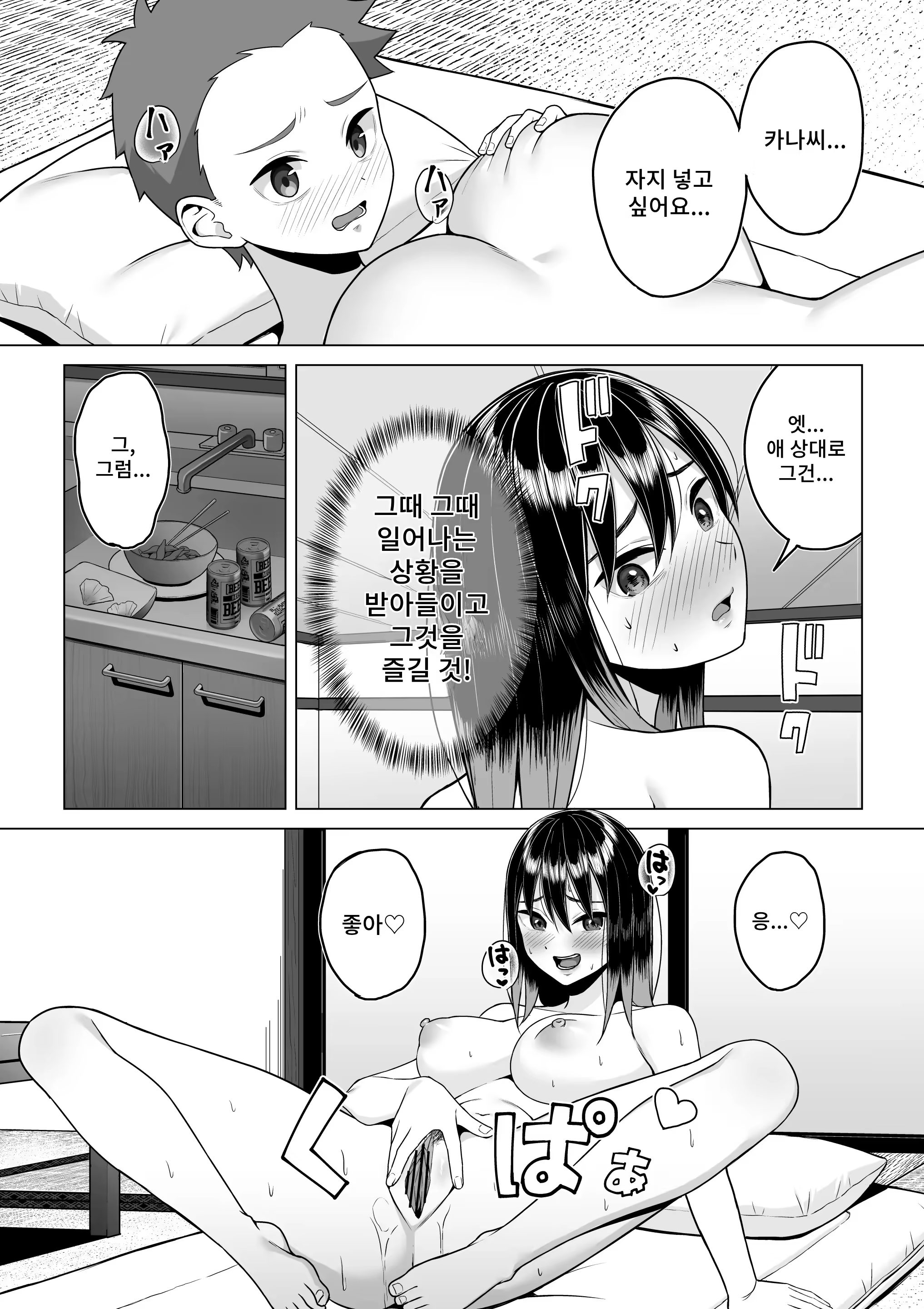Content 3324069 - 24 페이지