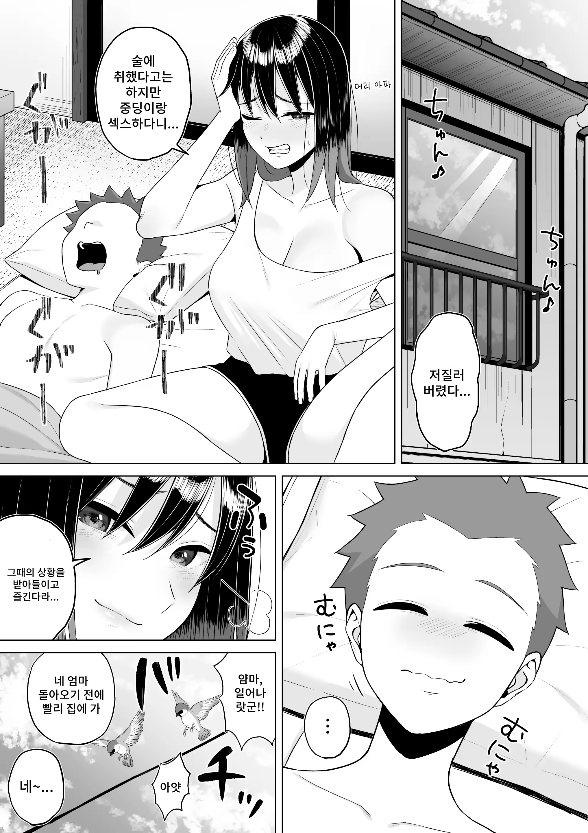 Content 3324069 - 34 페이지