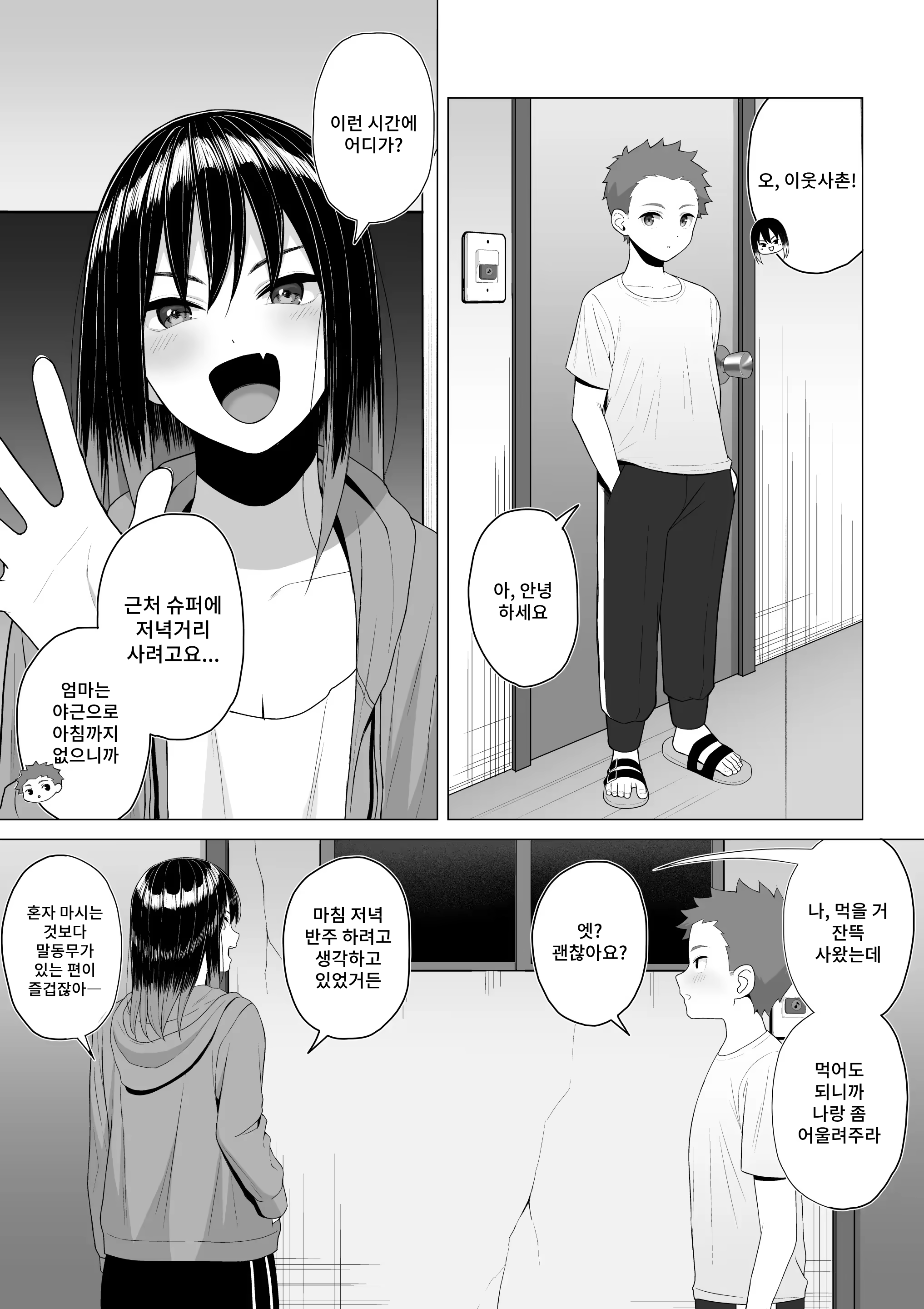 Content 3324069 - 5 페이지