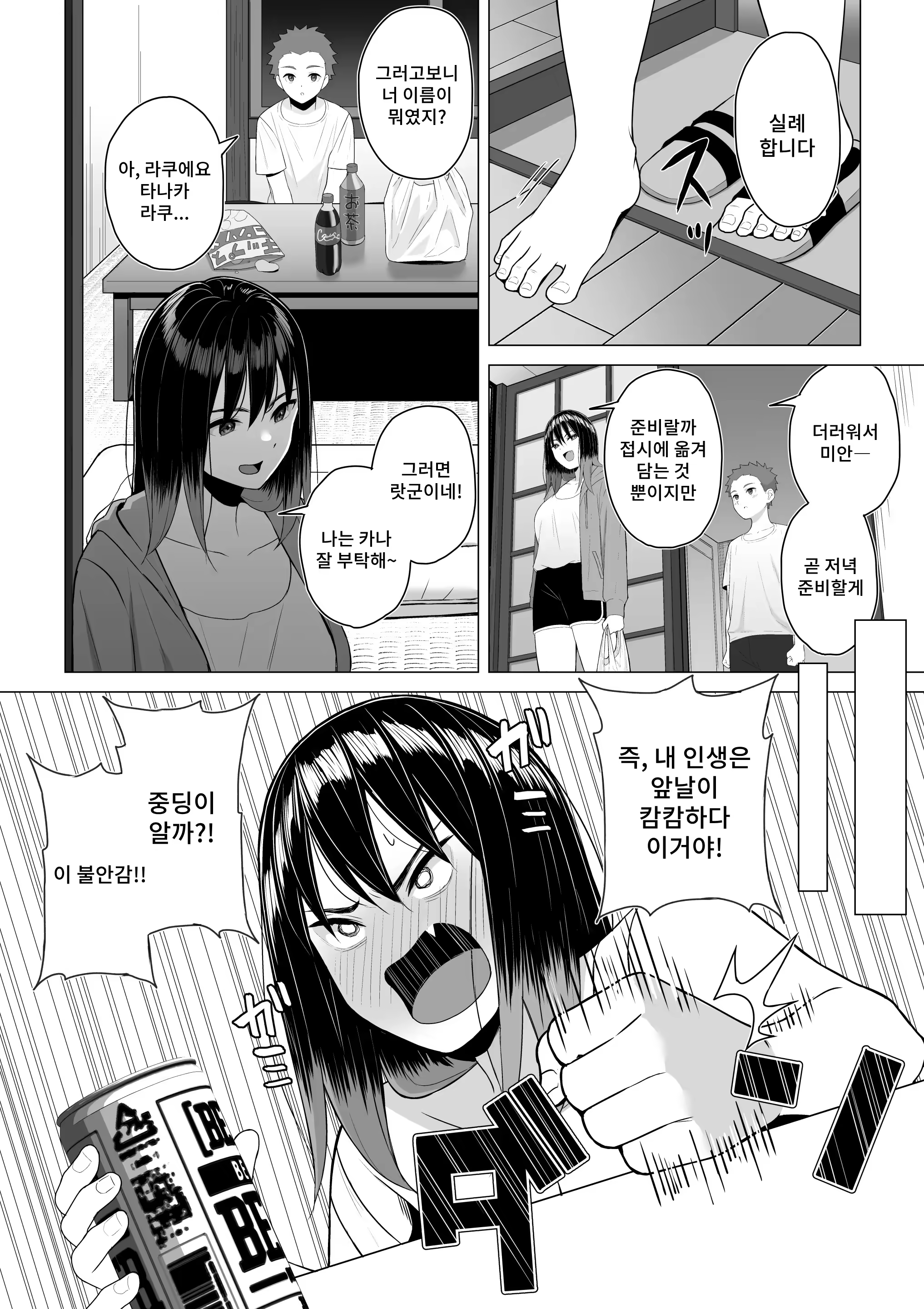 Content 3324069 - 6 페이지