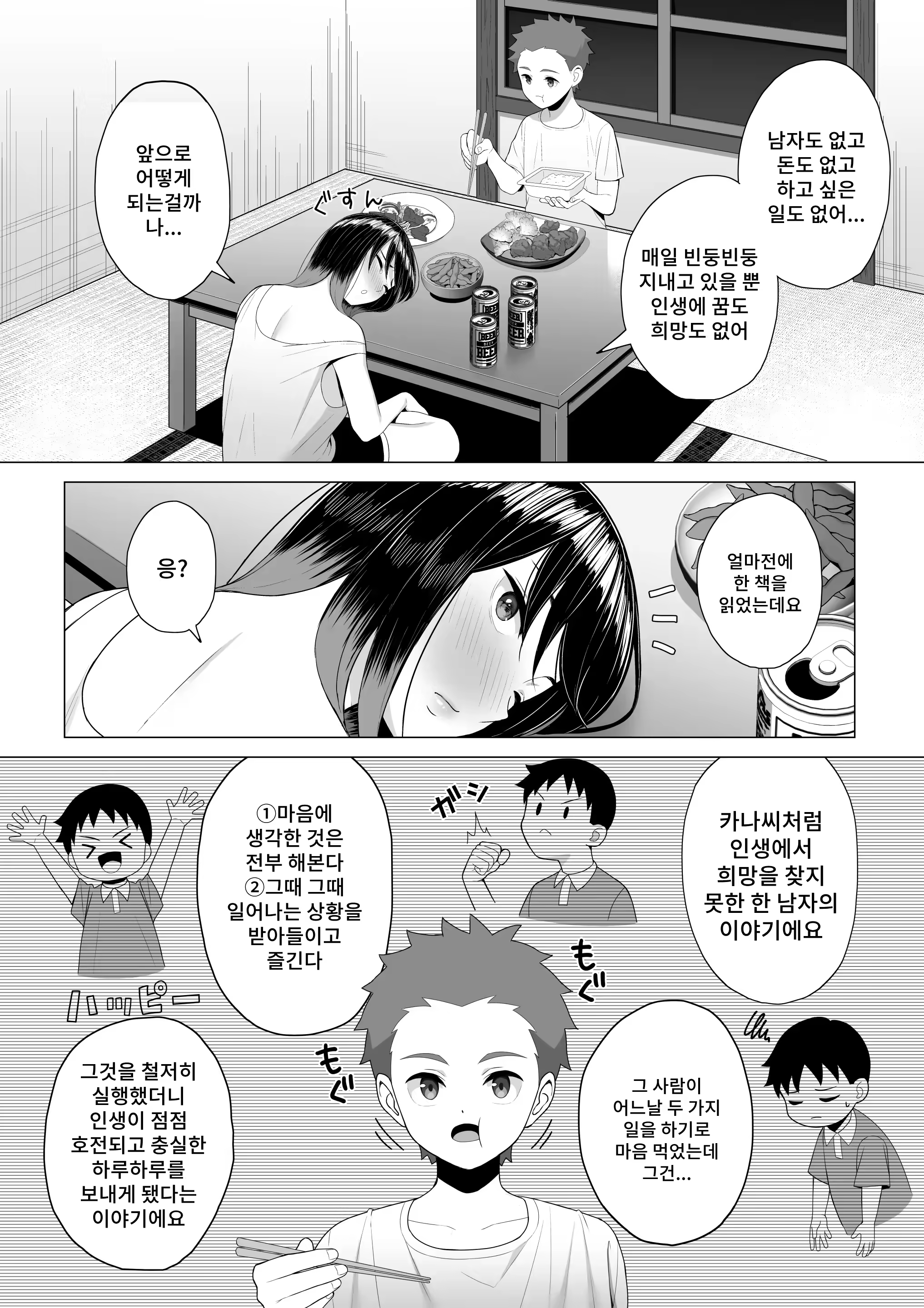 Content 3324069 - 7 페이지