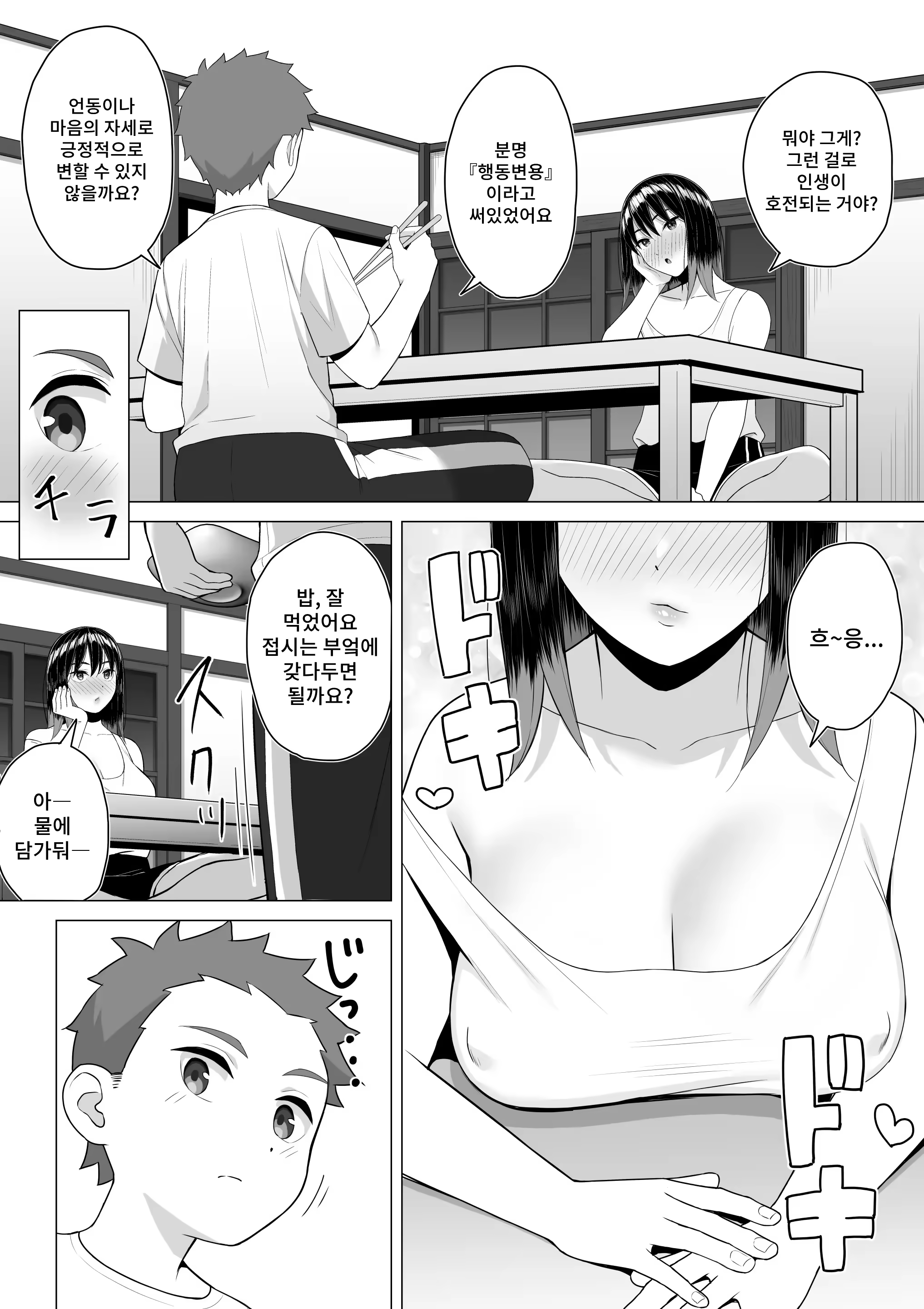 Content 3324069 - 8 페이지