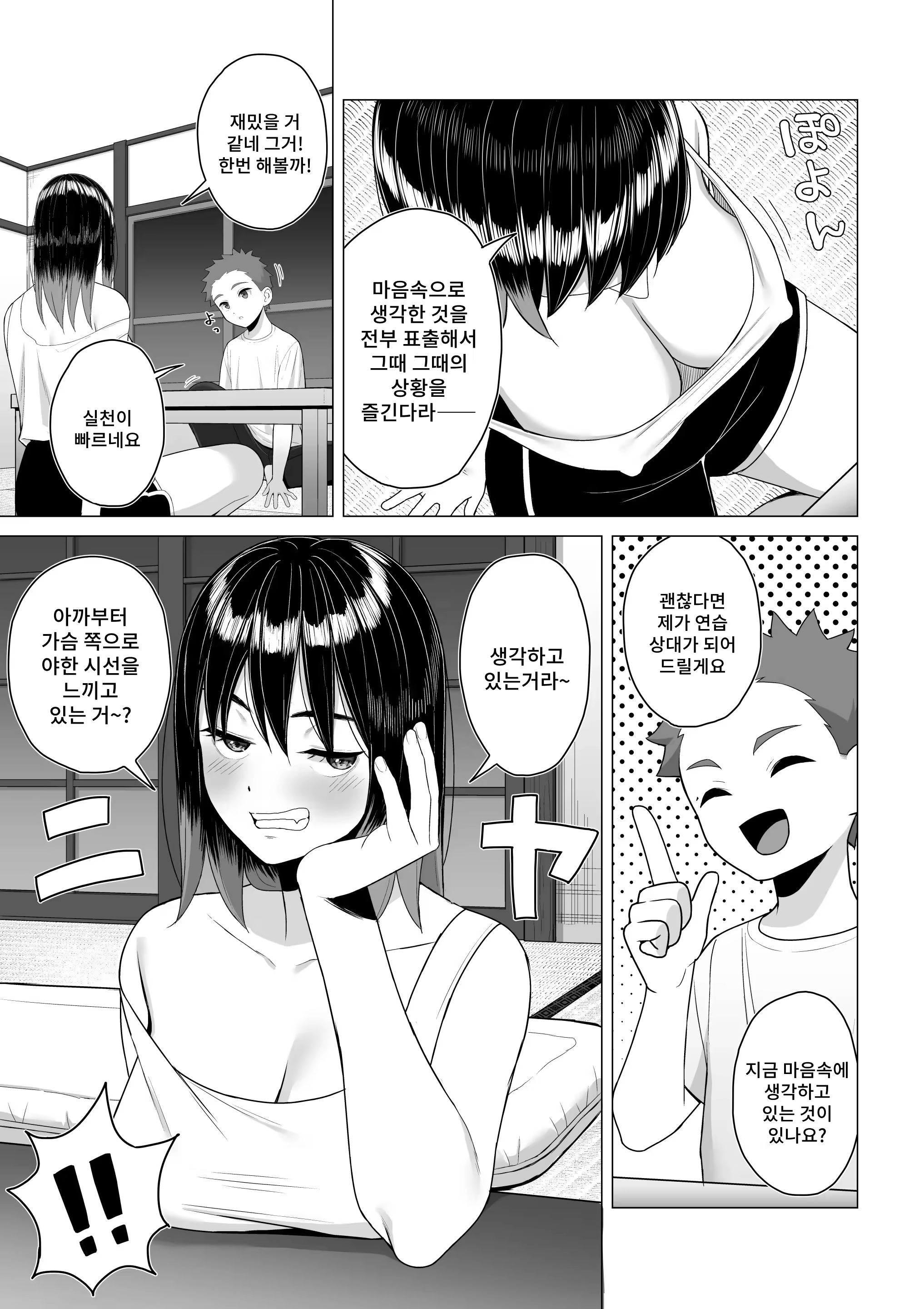 Content 3324069 - 9 페이지