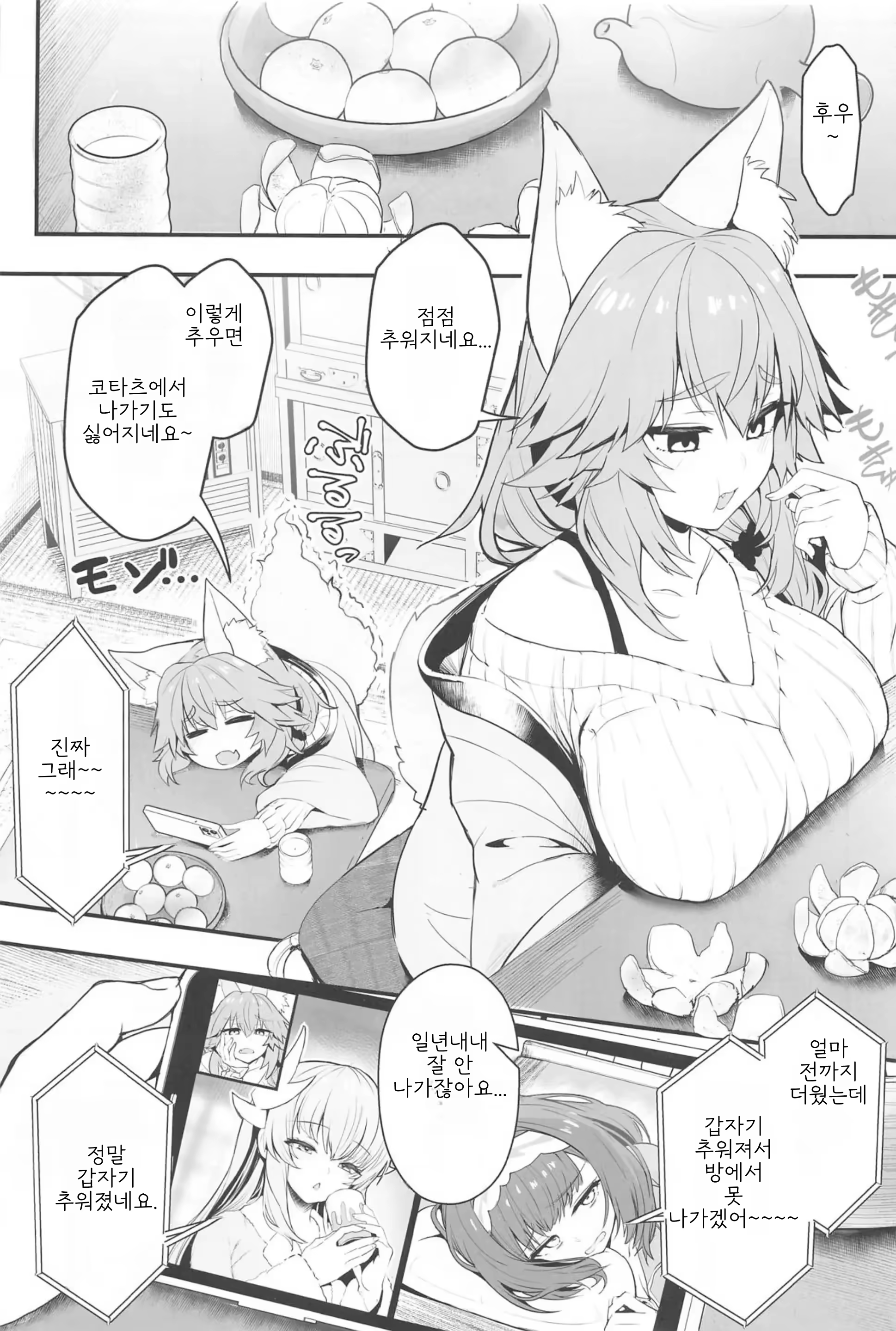 Content 3324108 - 2 페이지