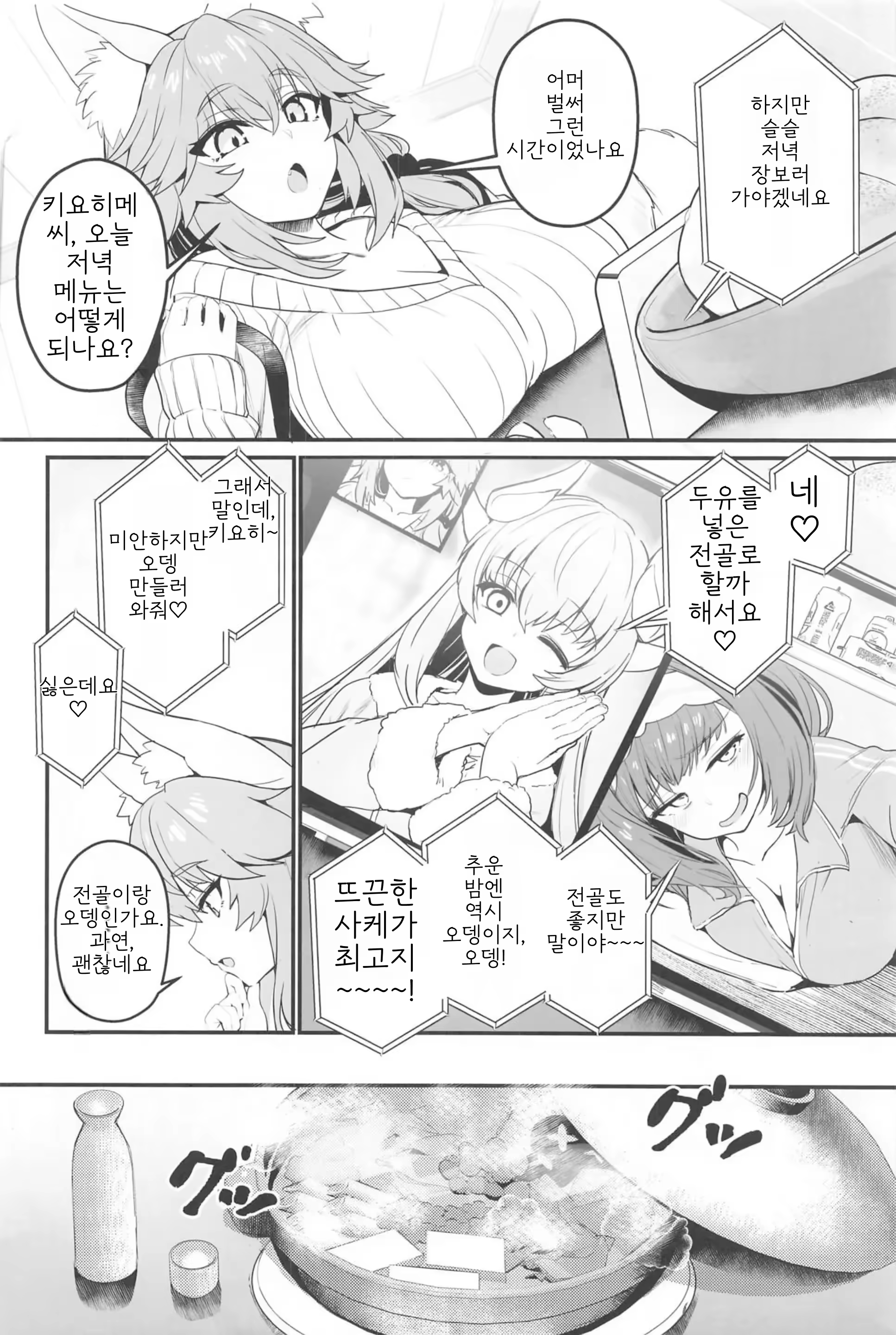 Content 3324108 - 3 페이지