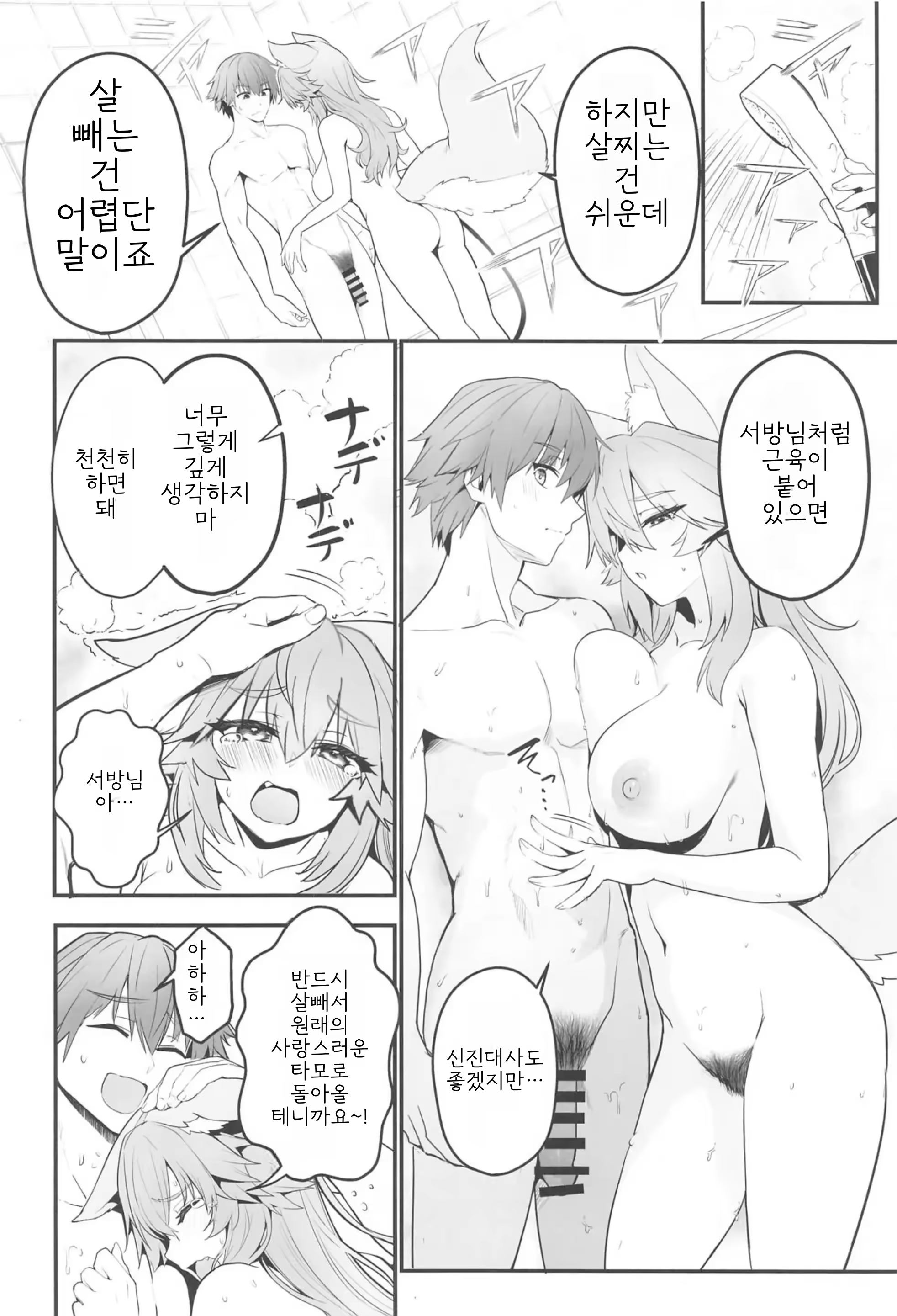 Content 3324108 - 9 페이지
