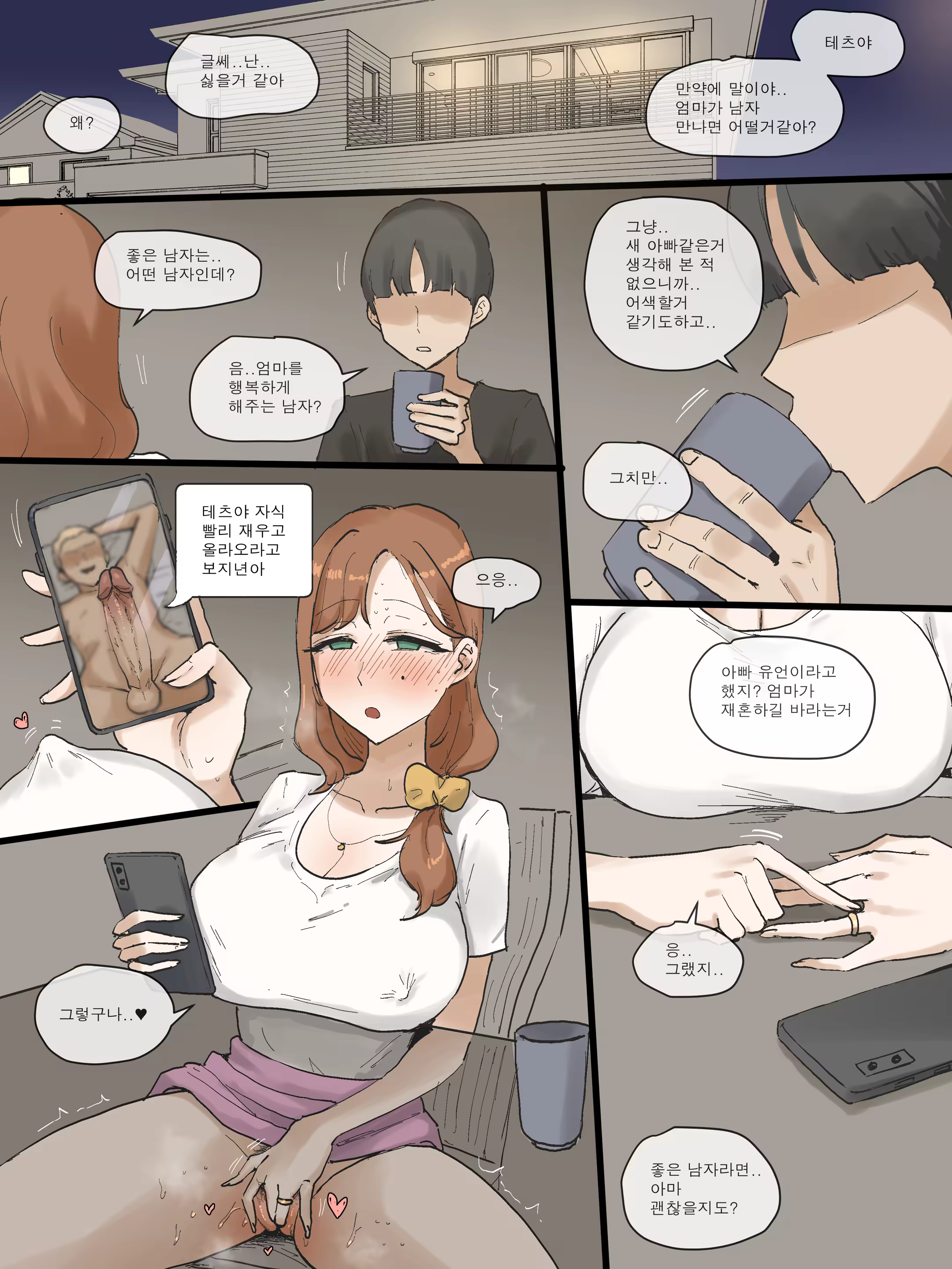 Content 3324289 - 2 페이지