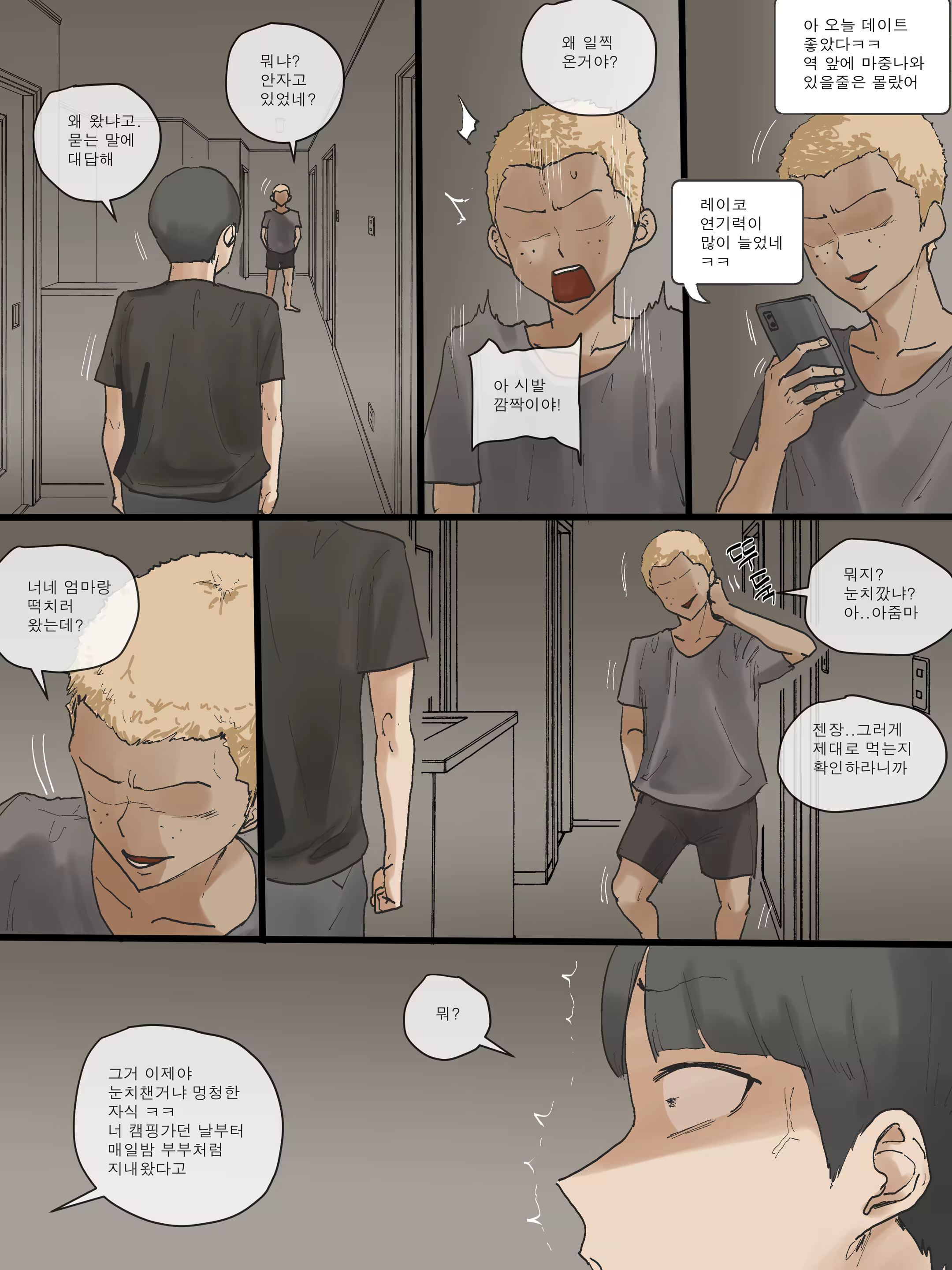 Content 3324289 - 8 페이지