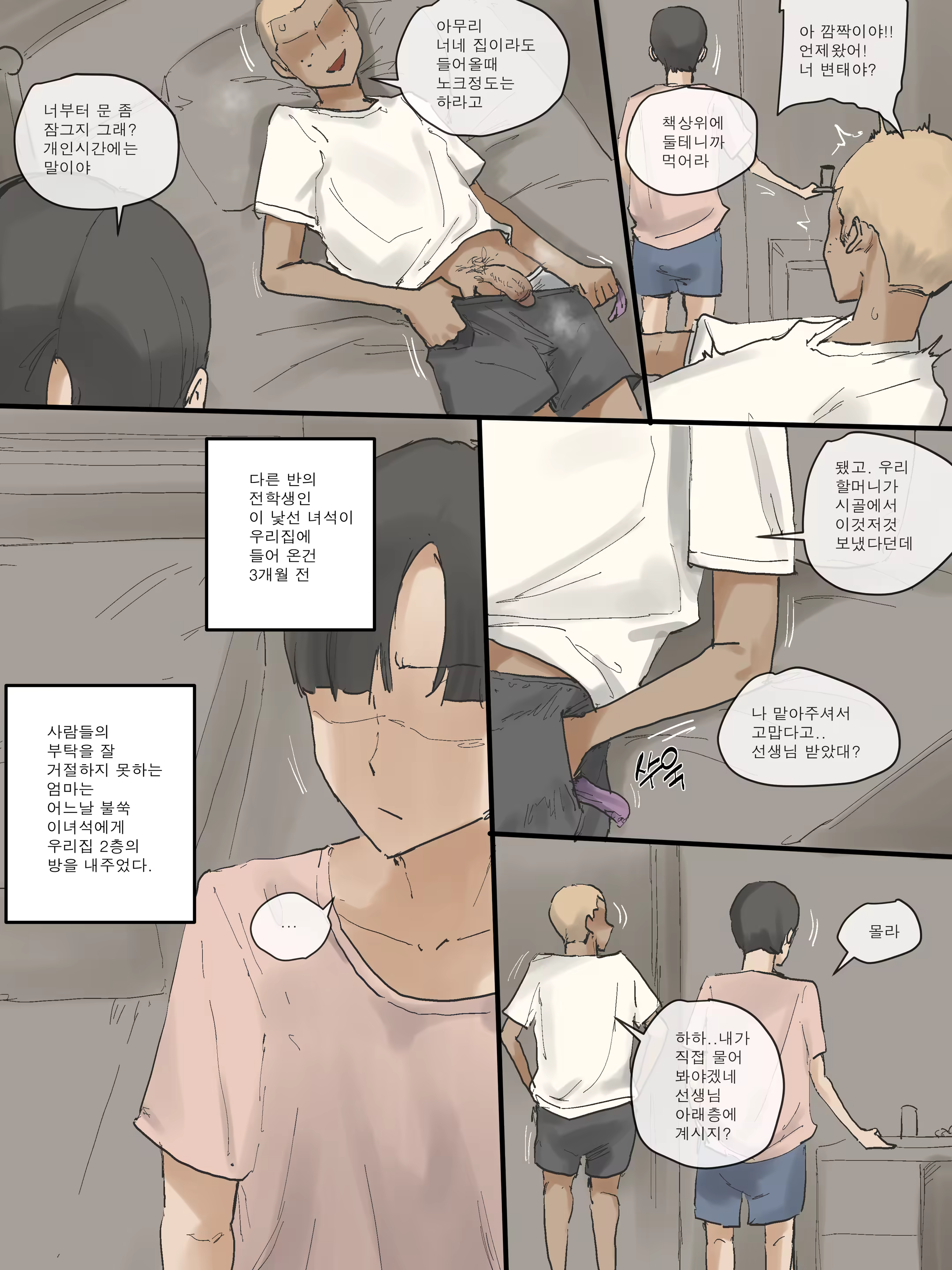 Content 3324370 - 4 페이지