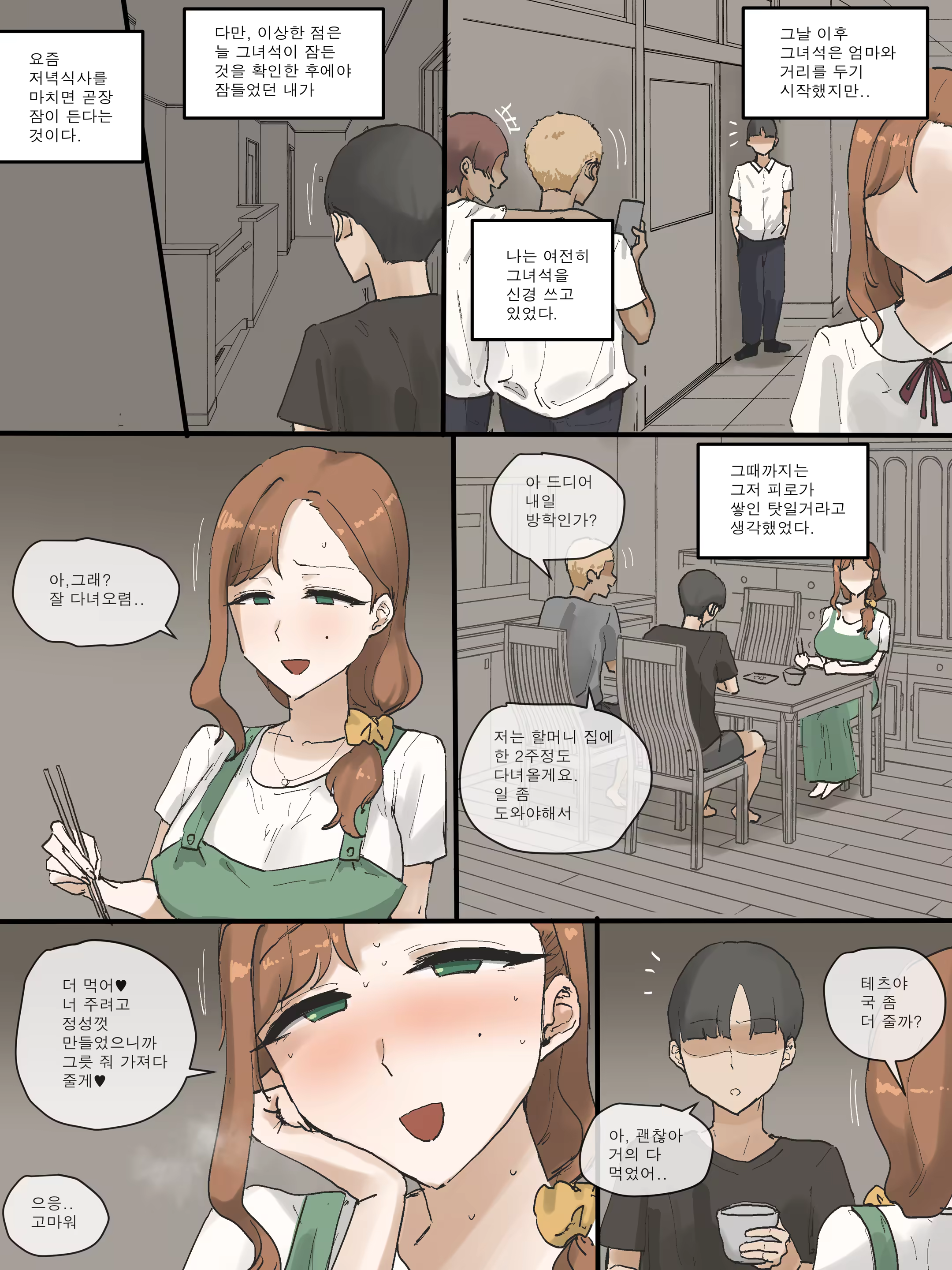 Content 3324370 - 54 페이지