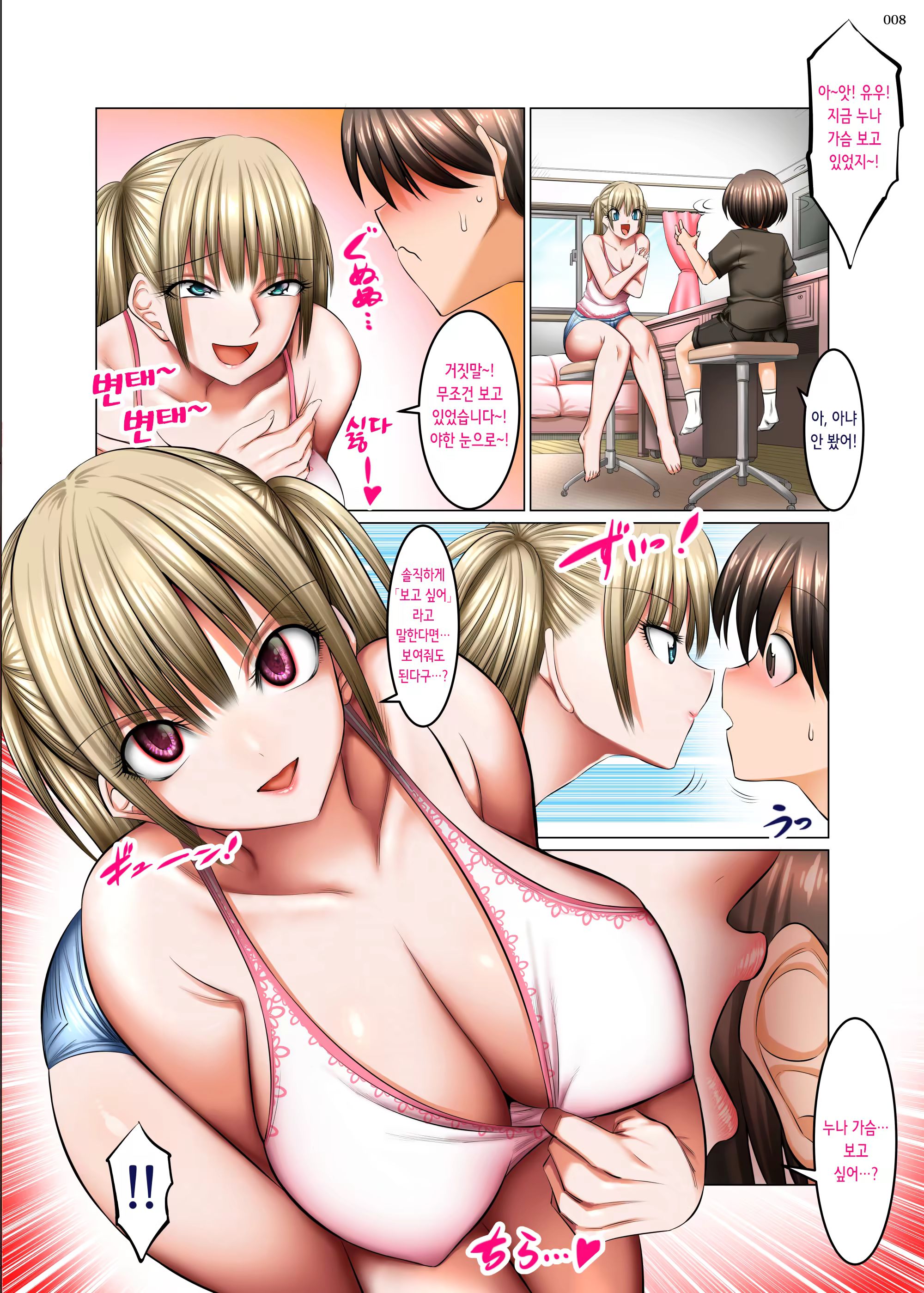 Content 3325033 - 7 페이지