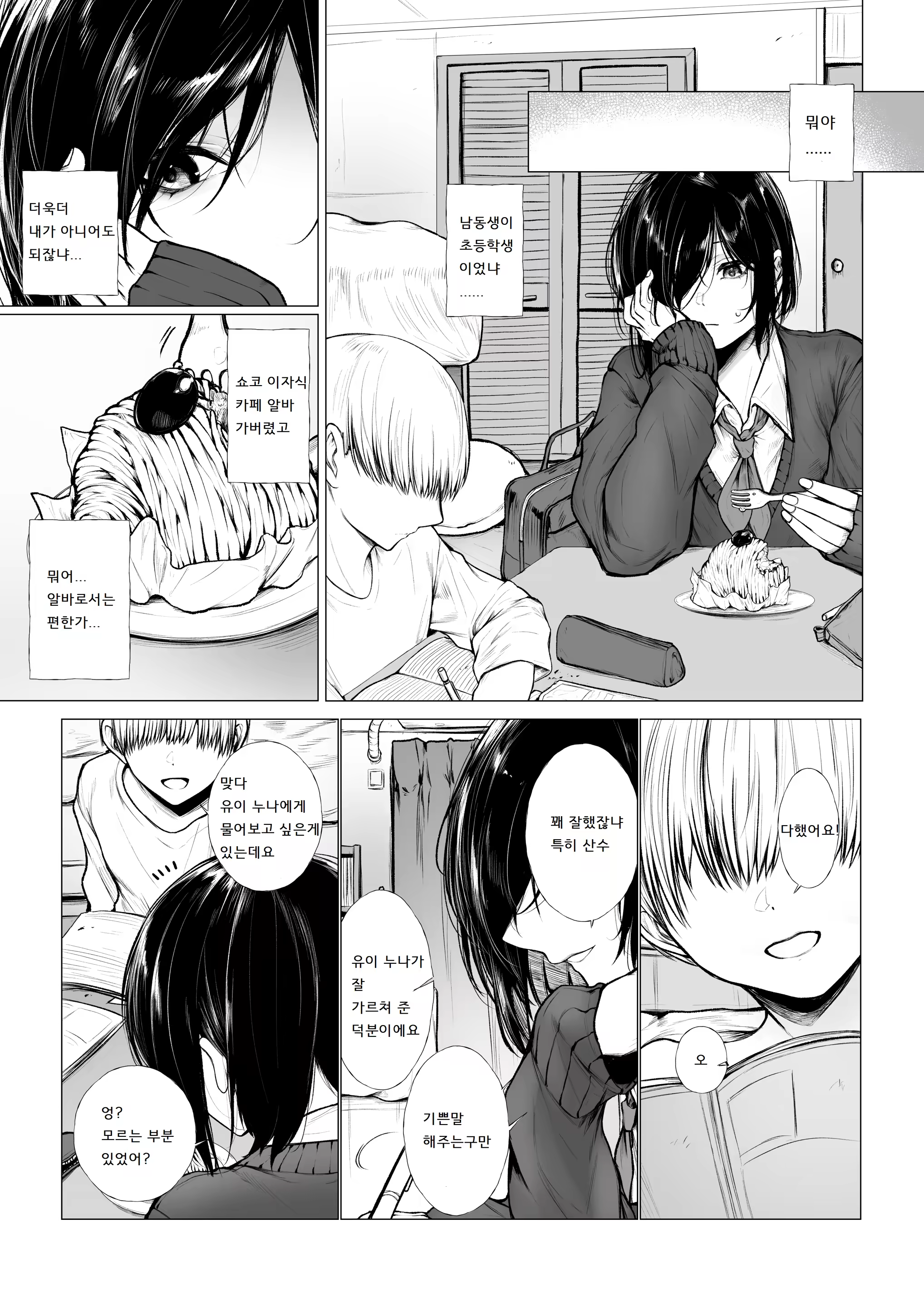 Content 3325132 - 2 페이지
