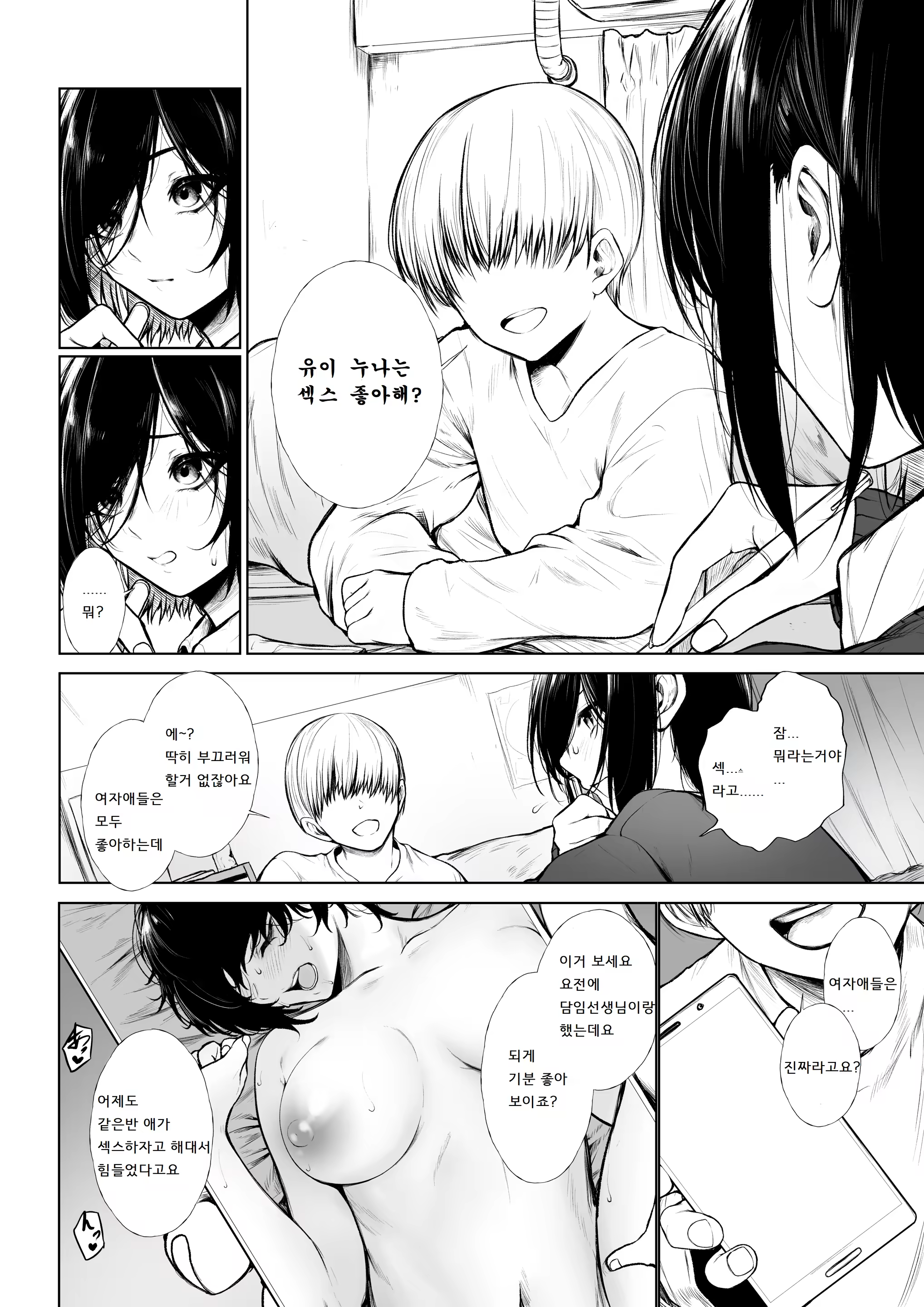 Content 3325132 - 3 페이지