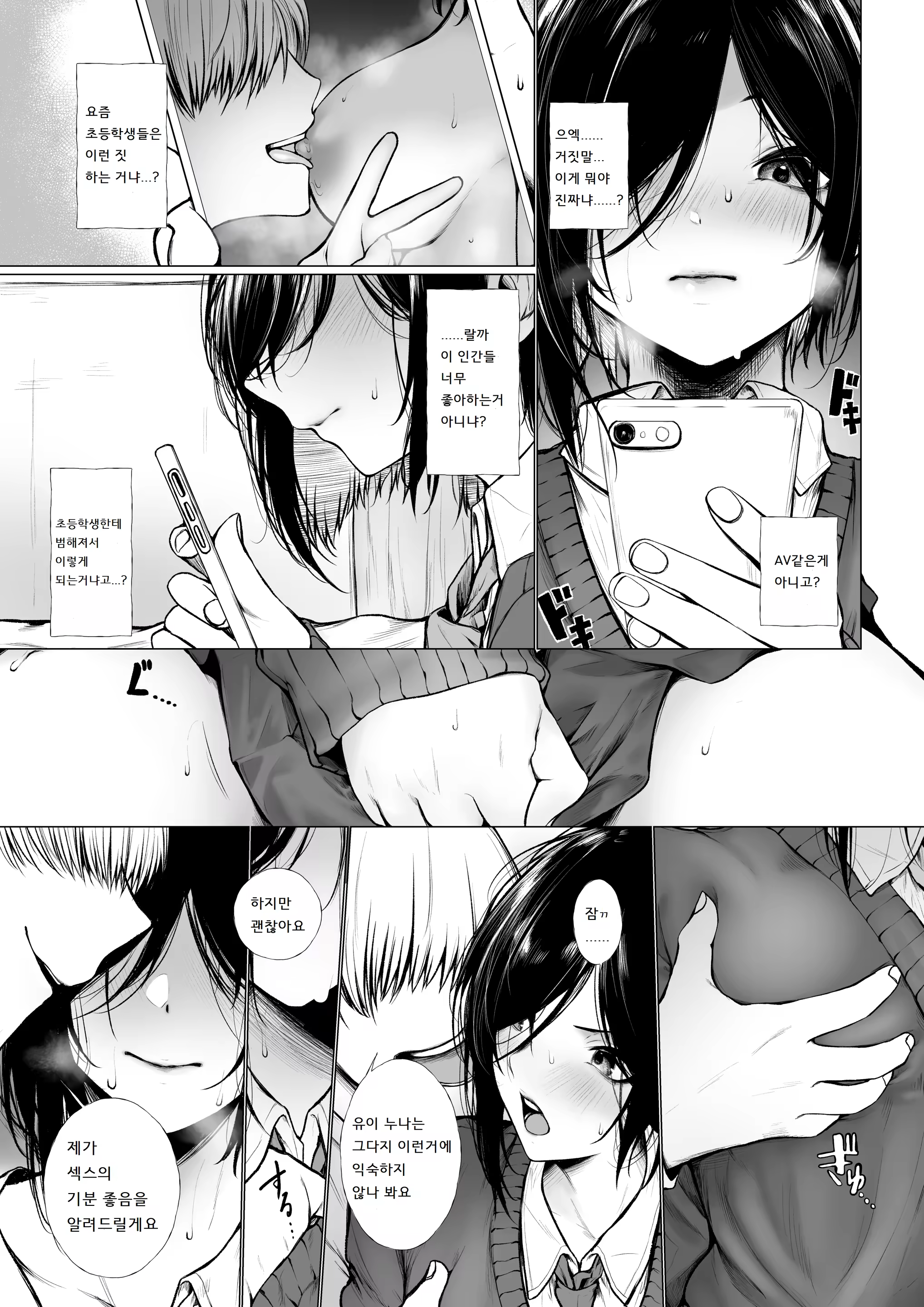 Content 3325132 - 4 페이지