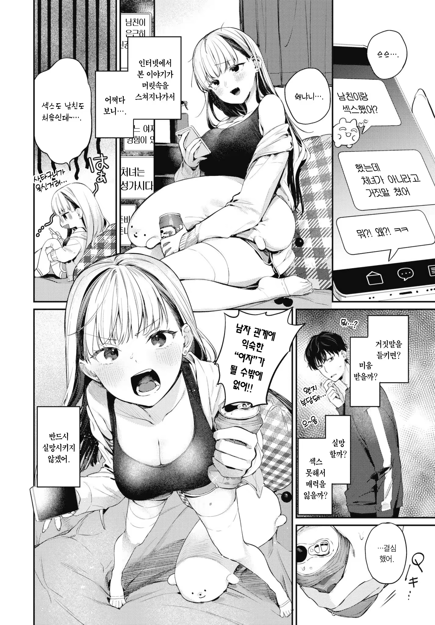 Content 3325214 - 2 페이지