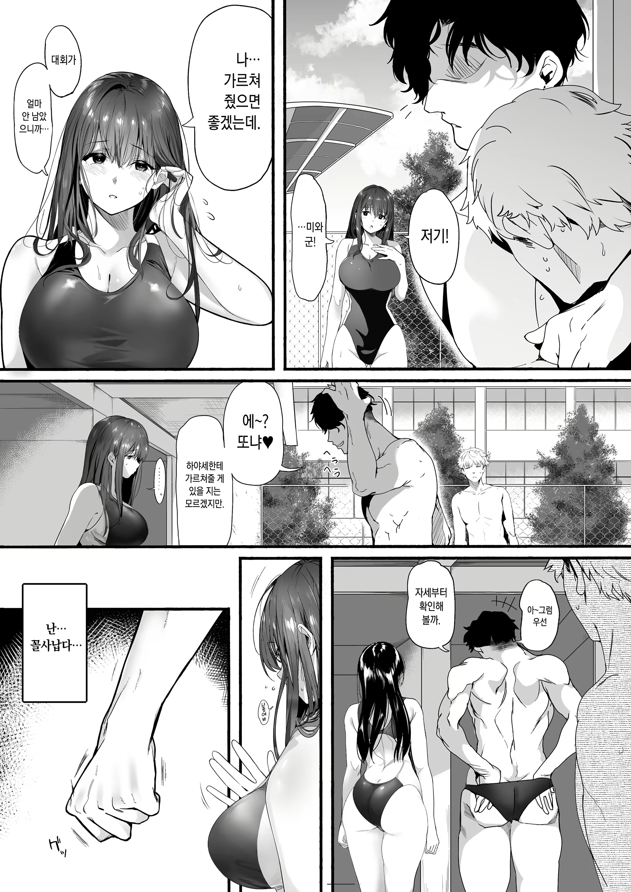 Content 3325260 - 7 페이지