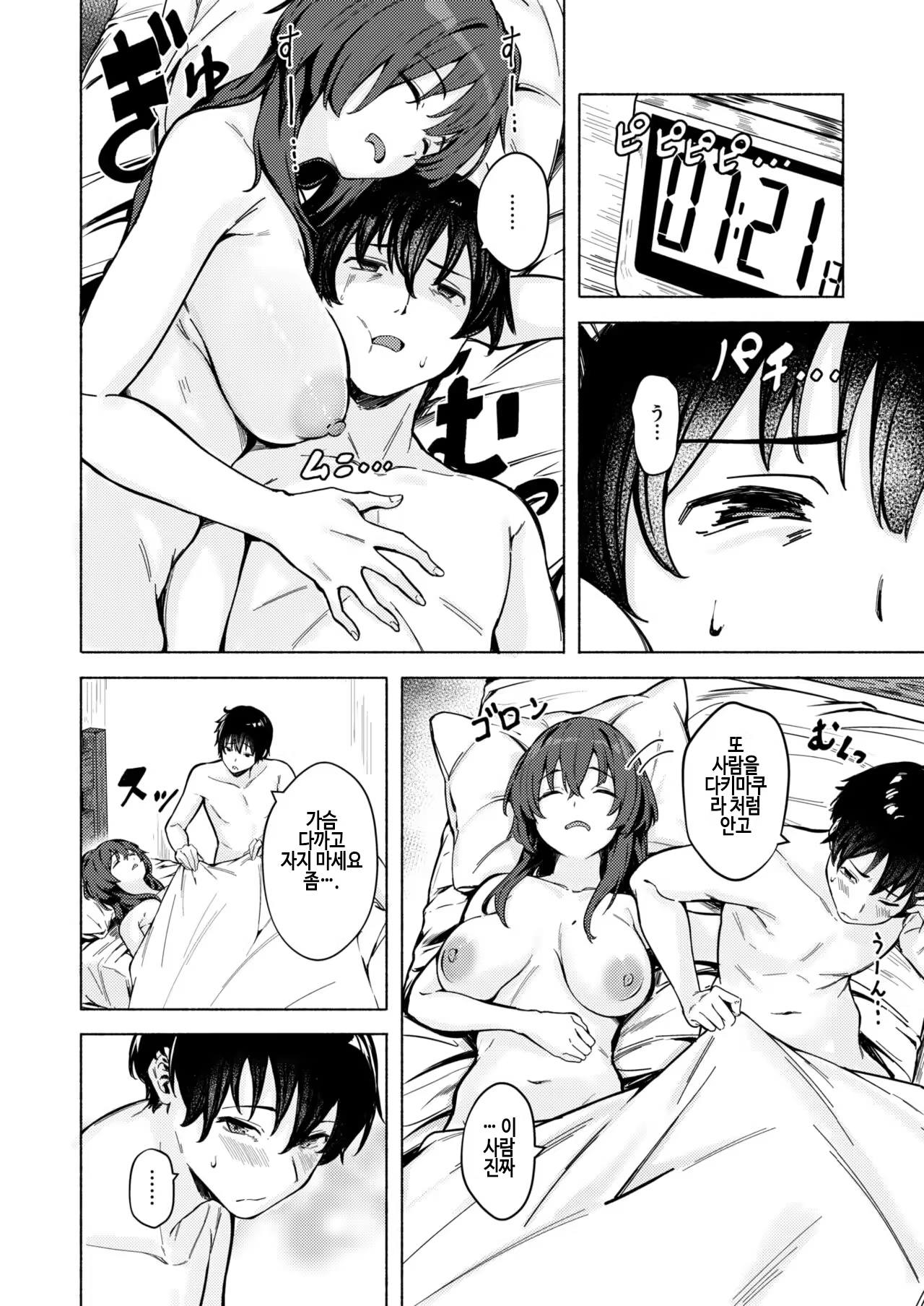 Content 3325384 - 3 페이지