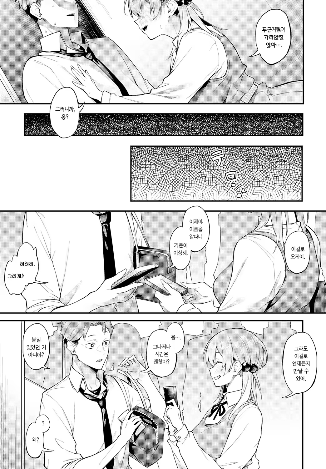 Content 3325433 - 12 페이지
