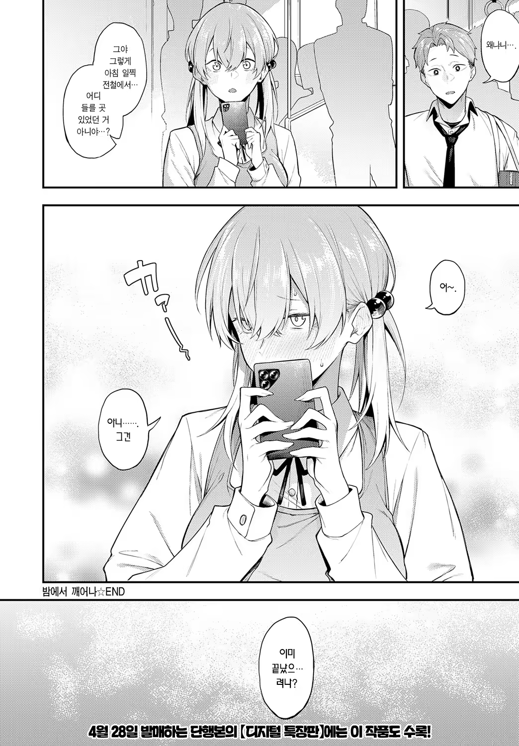 Content 3325433 - 13 페이지