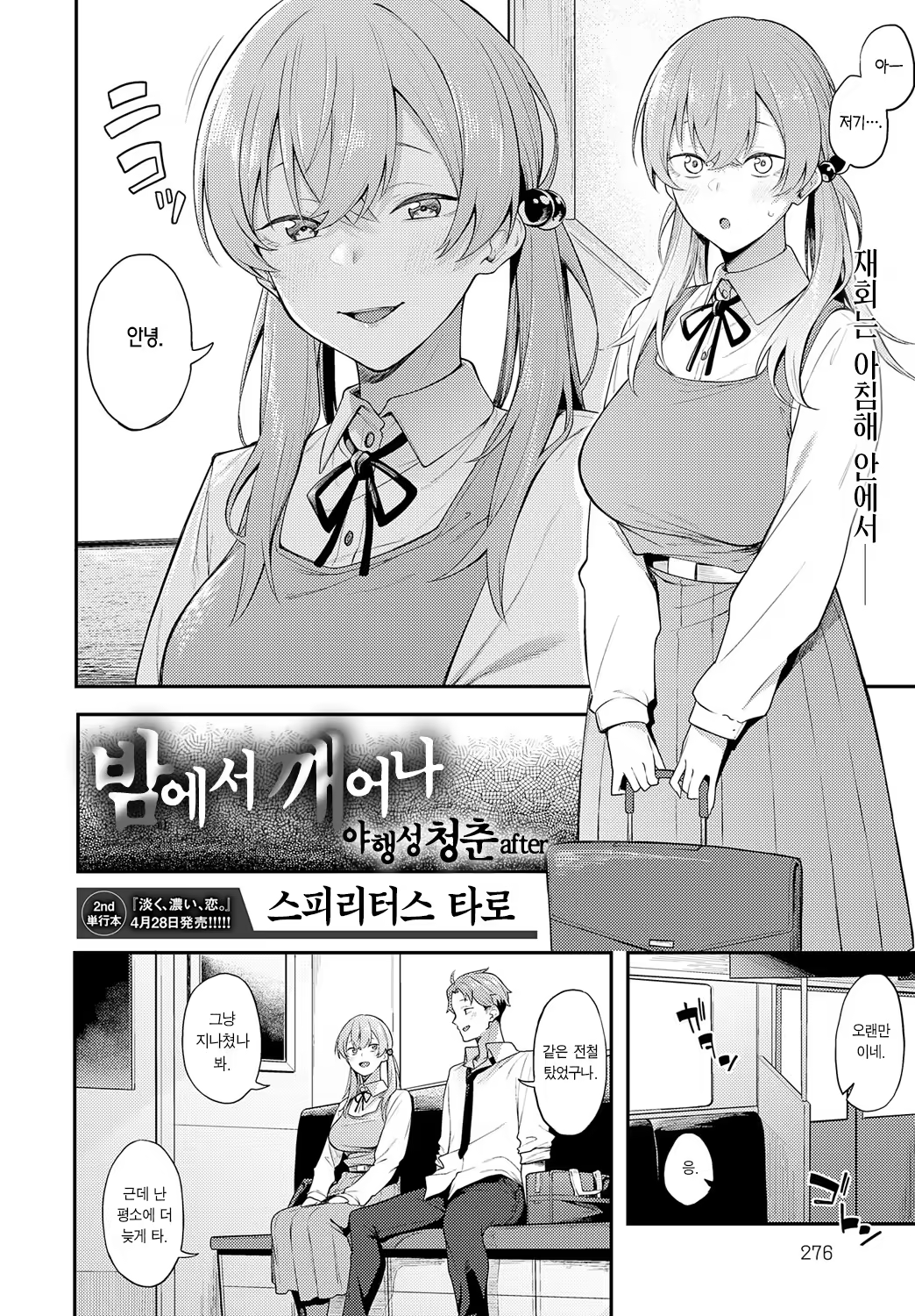 Content 3325433 - 3 페이지