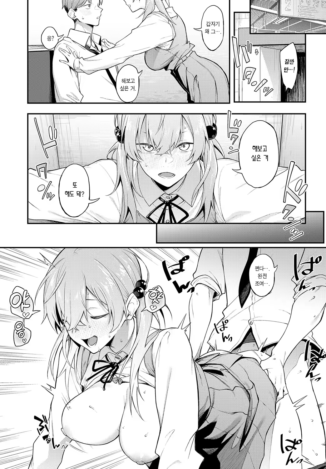 Content 3325433 - 5 페이지