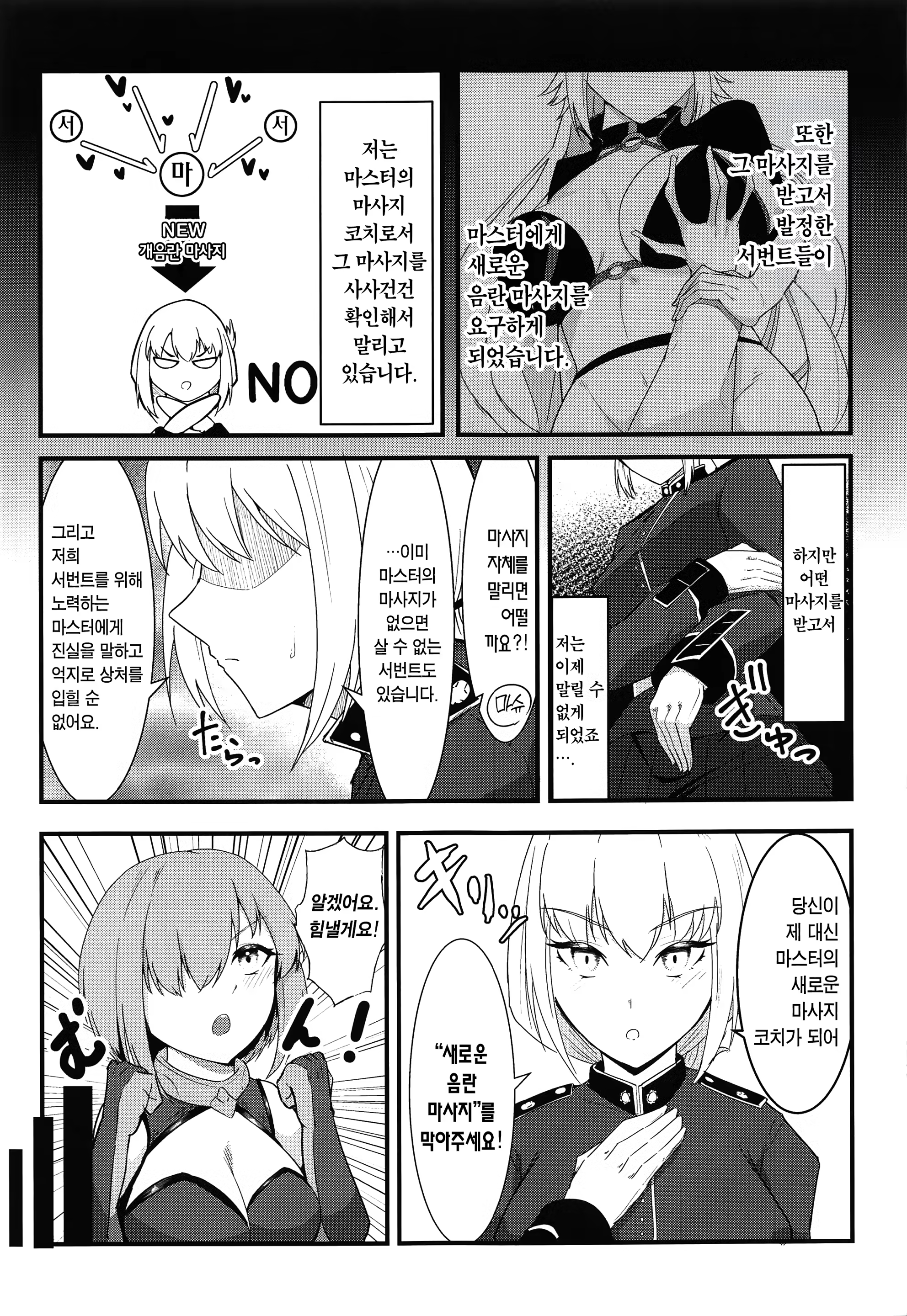 Content 3326167 - 6 페이지