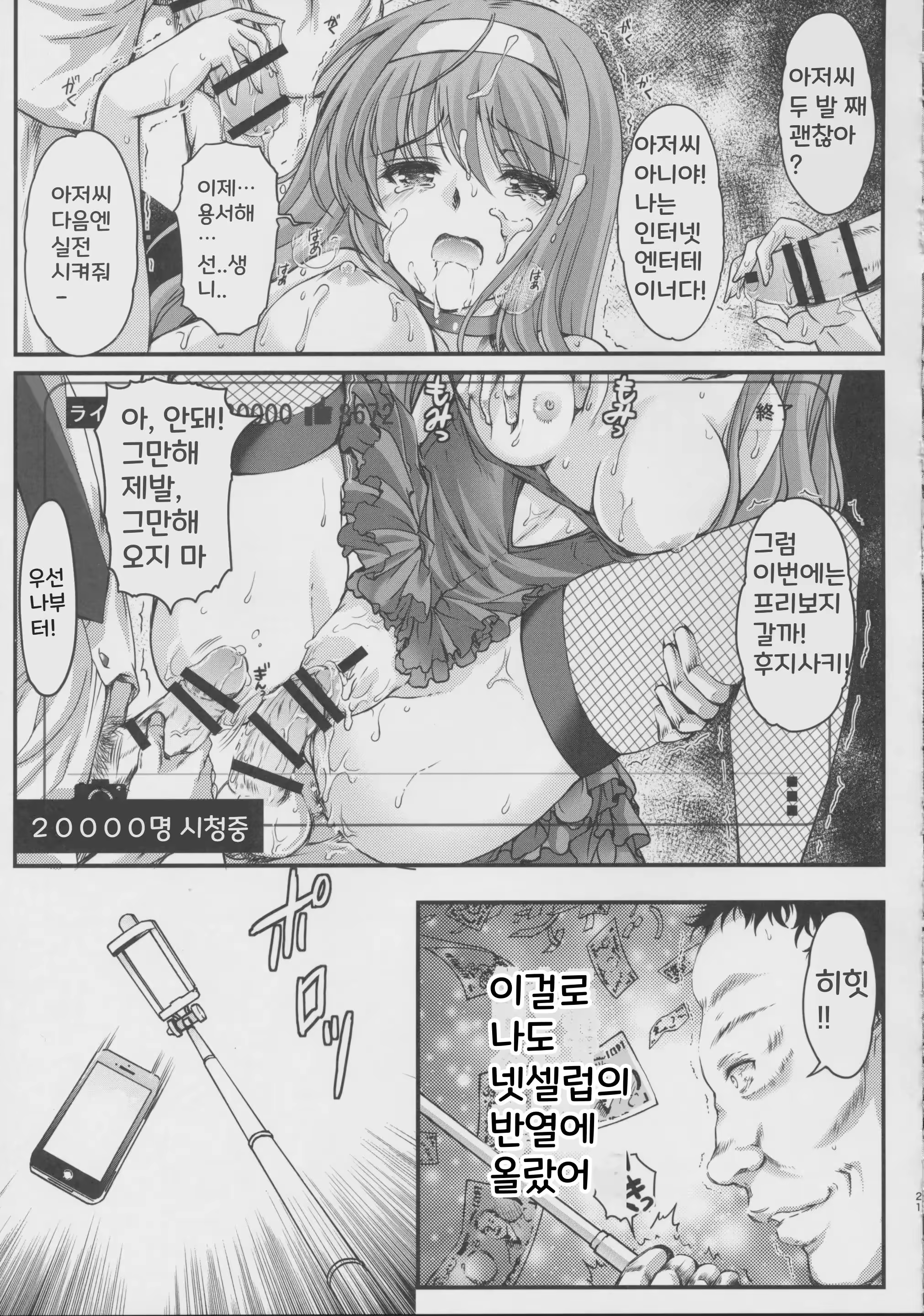 Content 3326295 - 20 페이지