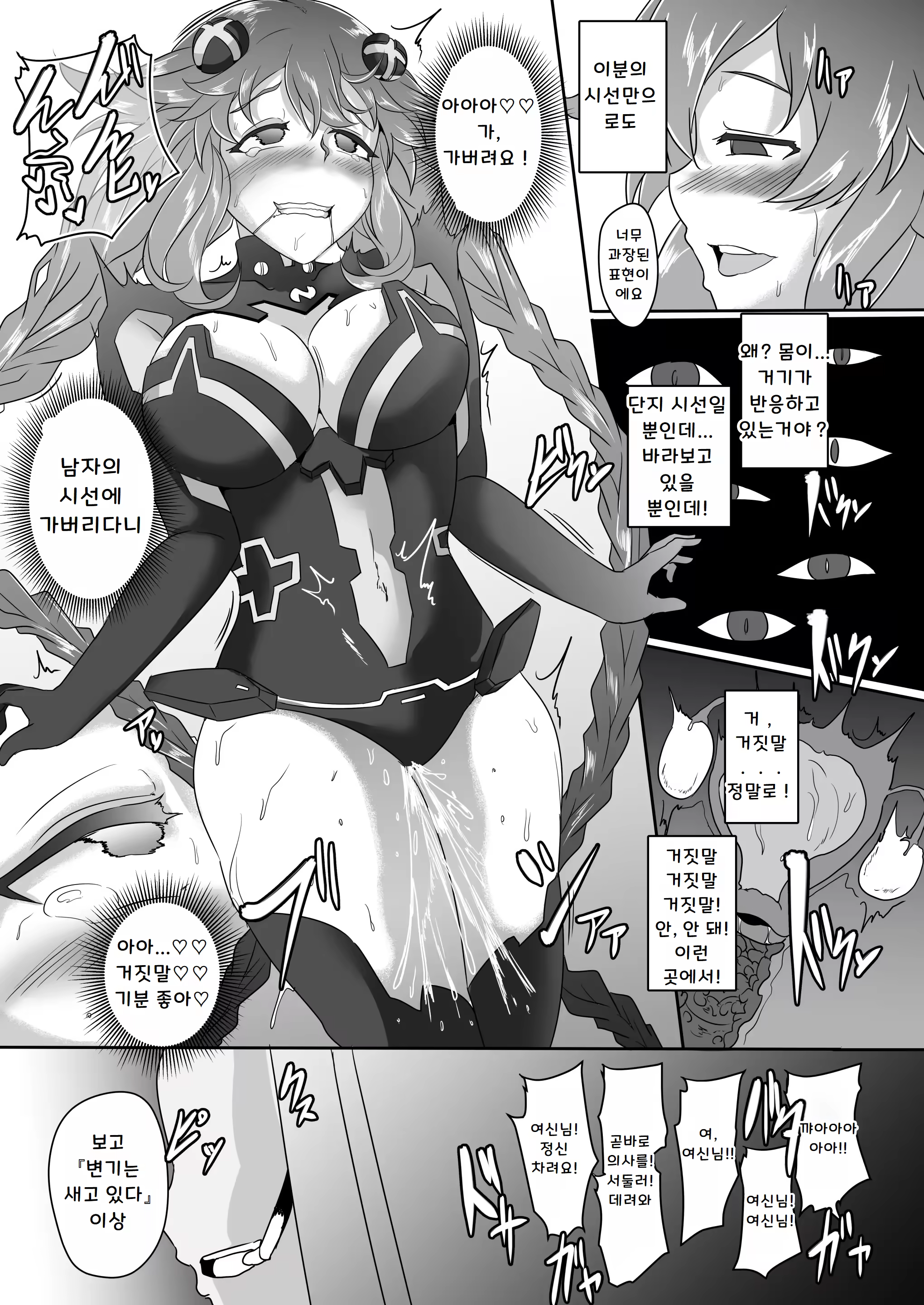 Content 3326297 - 36 페이지