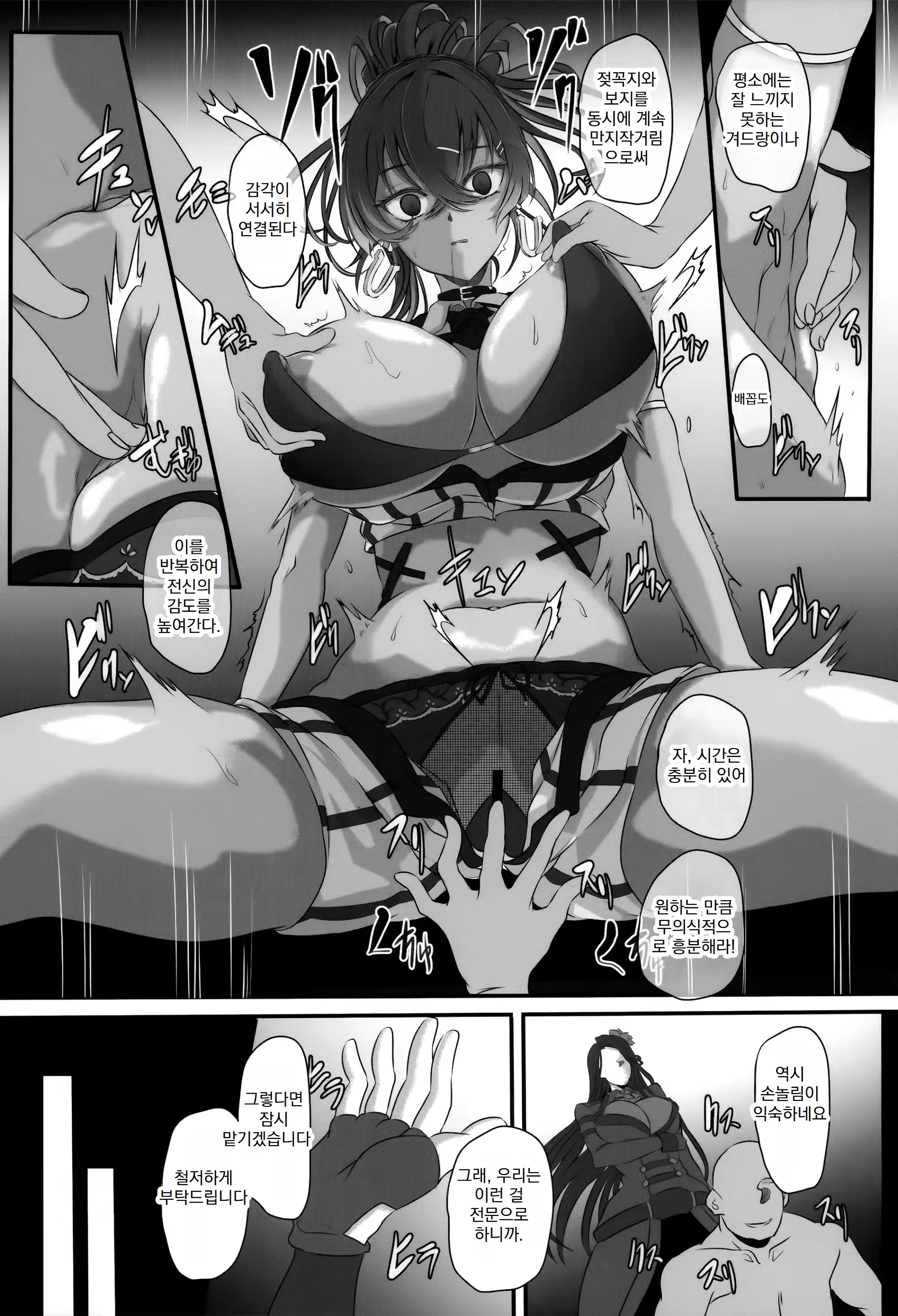 Content 3326303 - 12 페이지