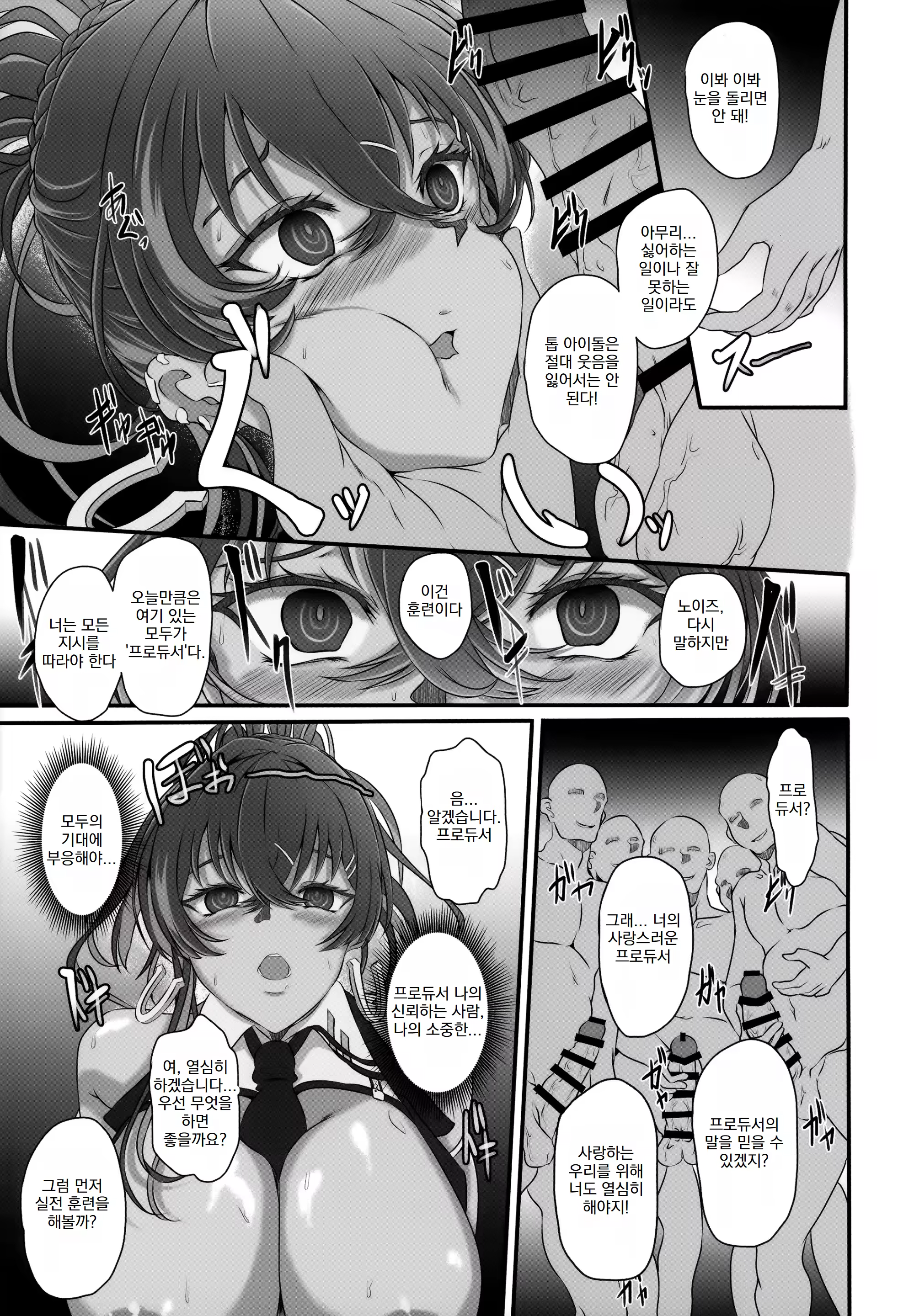 Content 3326303 - 18 페이지