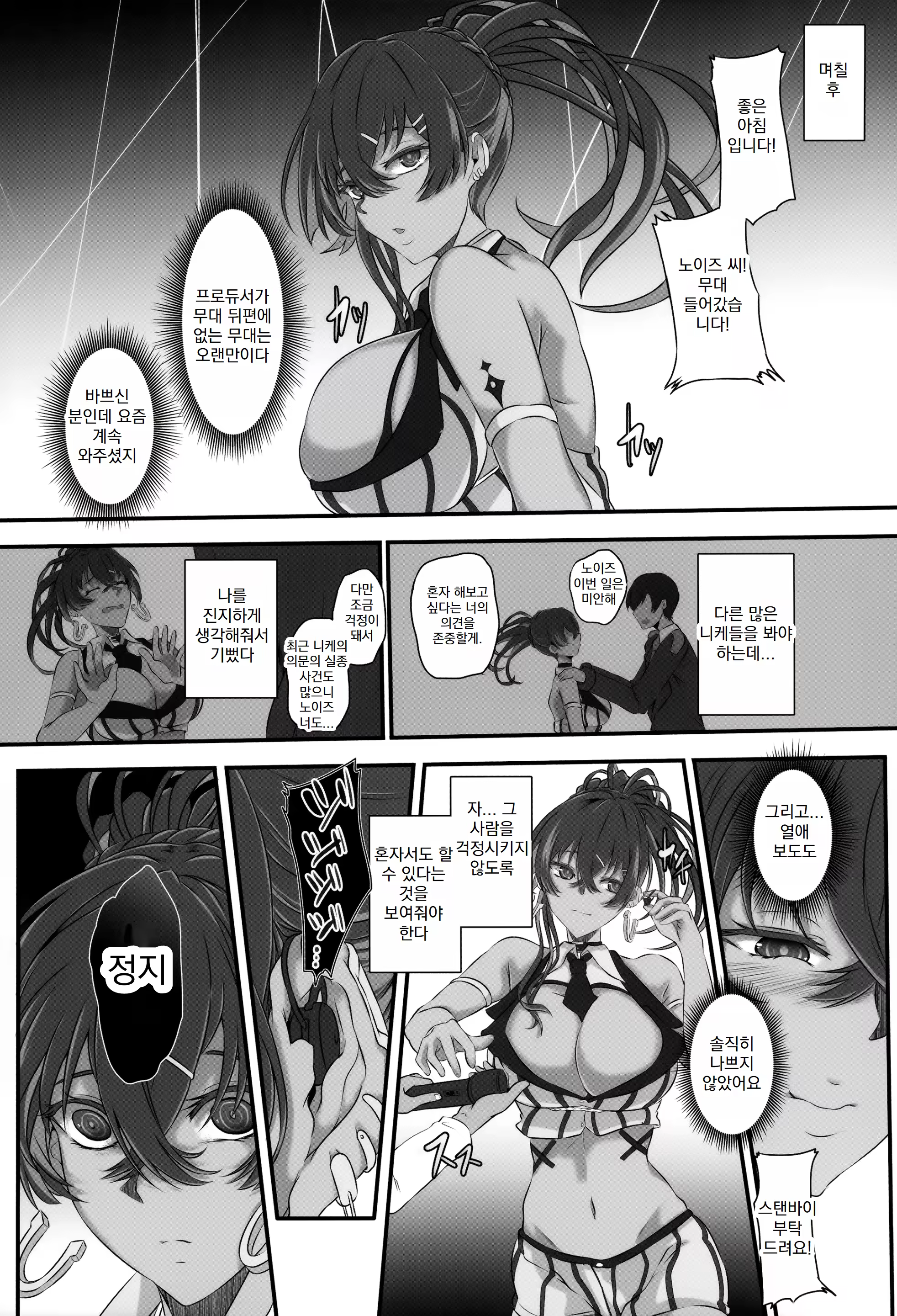 Content 3326303 - 6 페이지