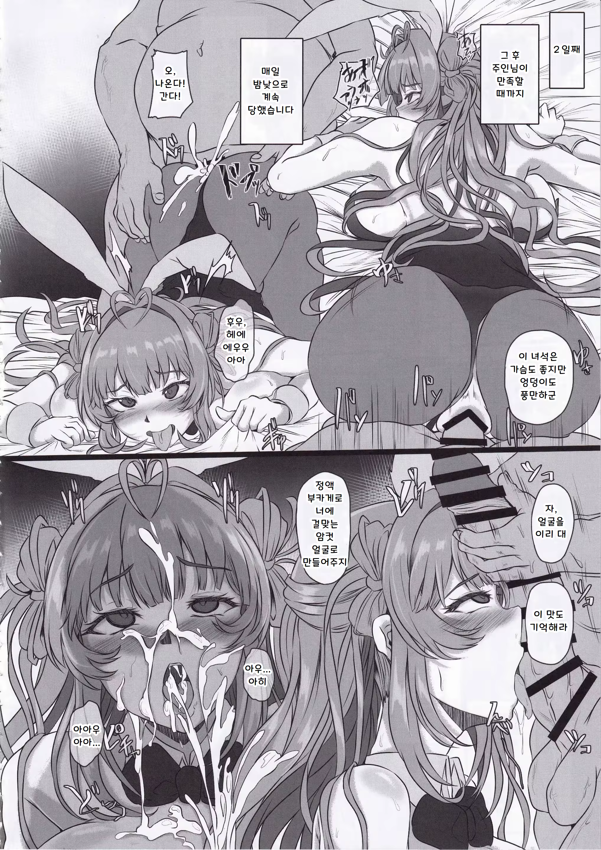 Content 3326312 - 19 페이지