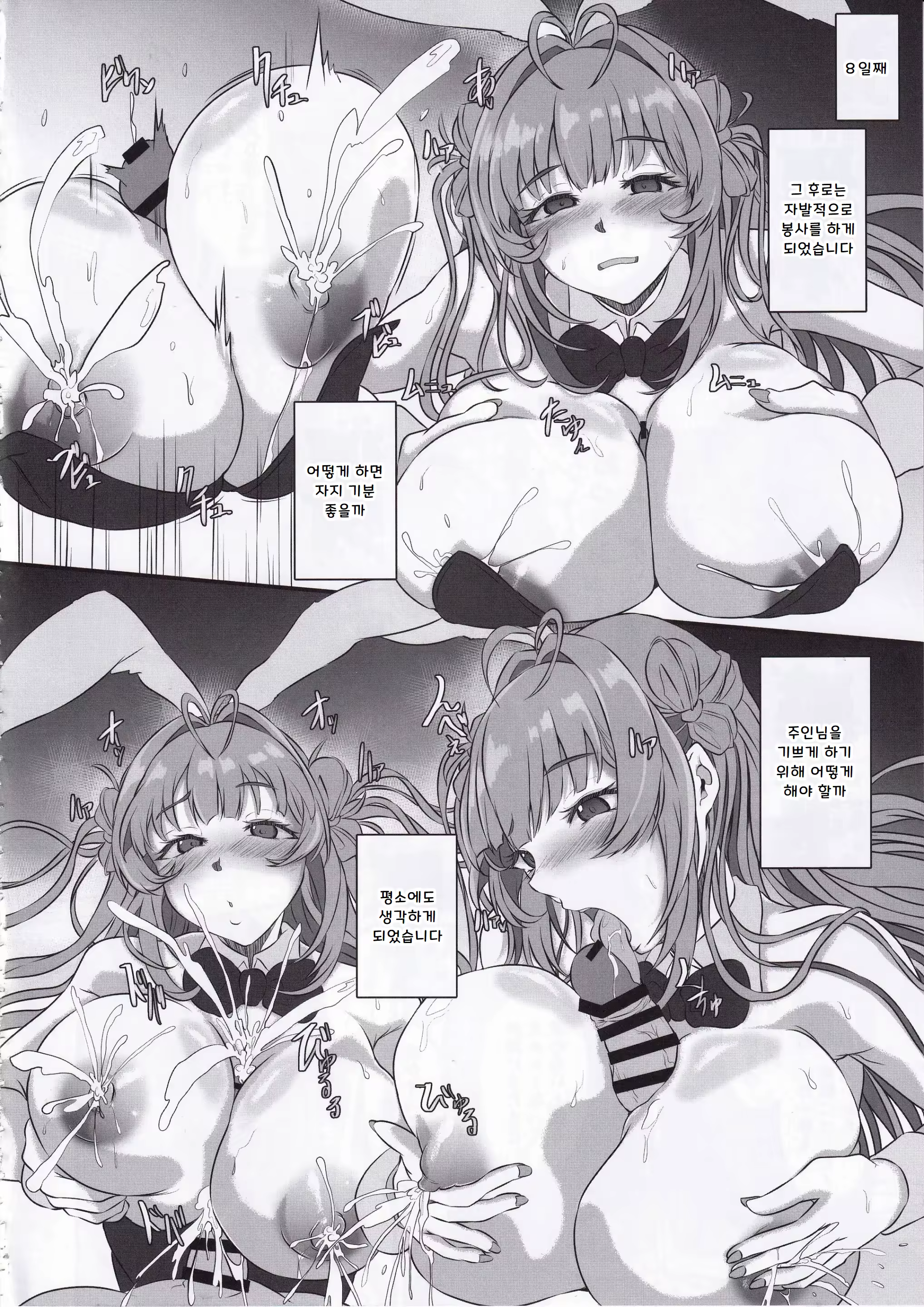 Content 3326312 - 29 페이지