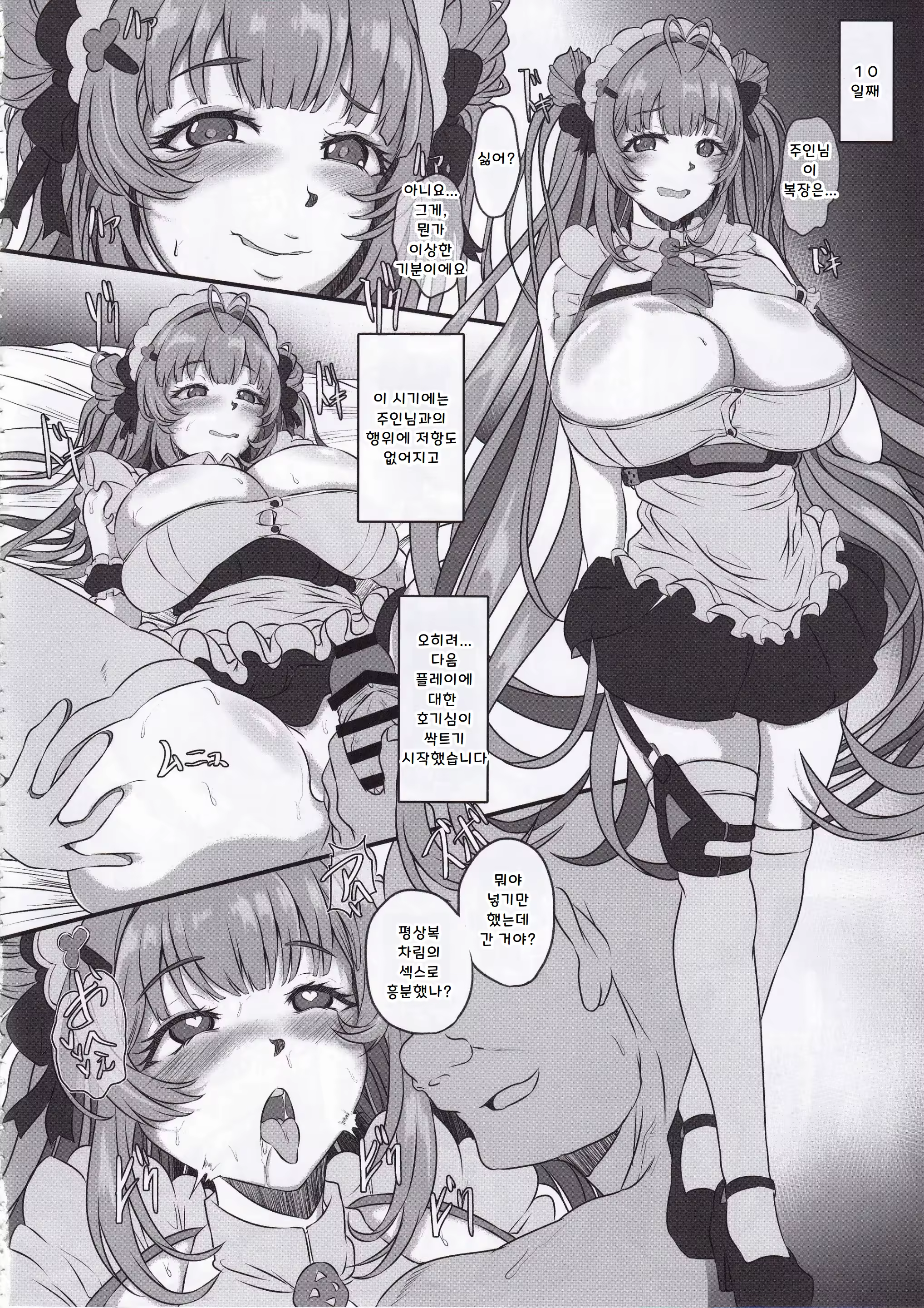 Content 3326312 - 33 페이지