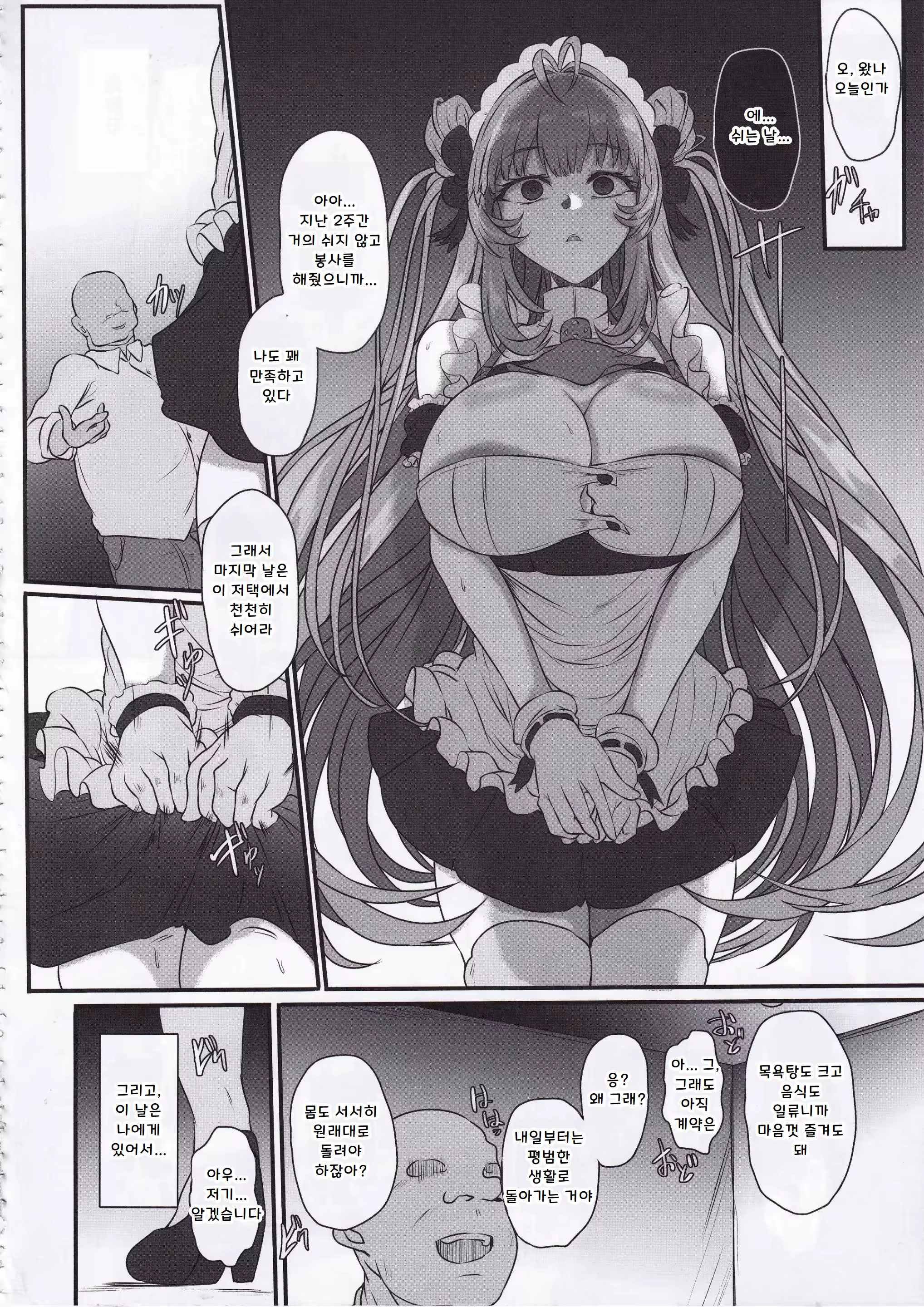 Content 3326312 - 41 페이지