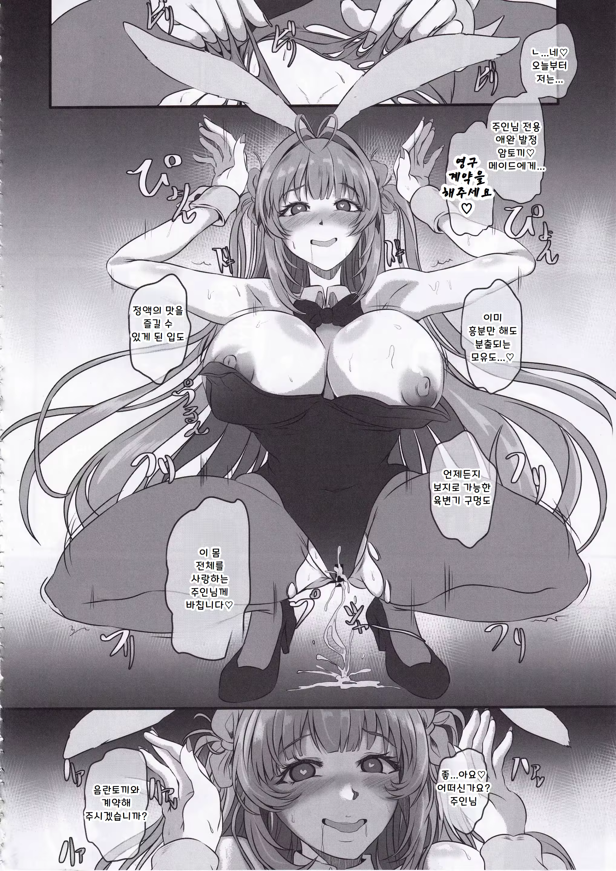 Content 3326312 - 45 페이지