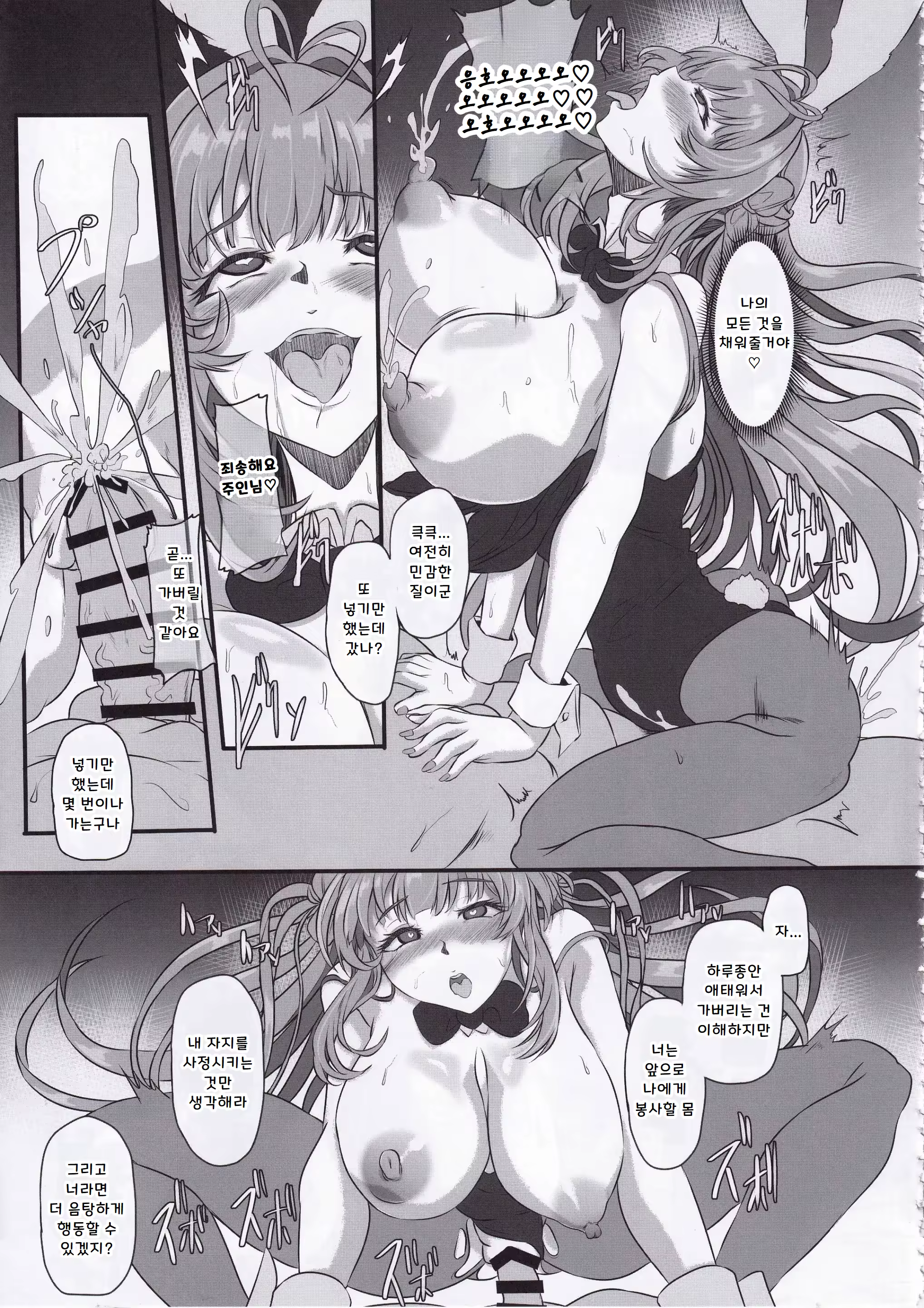 Content 3326312 - 50 페이지