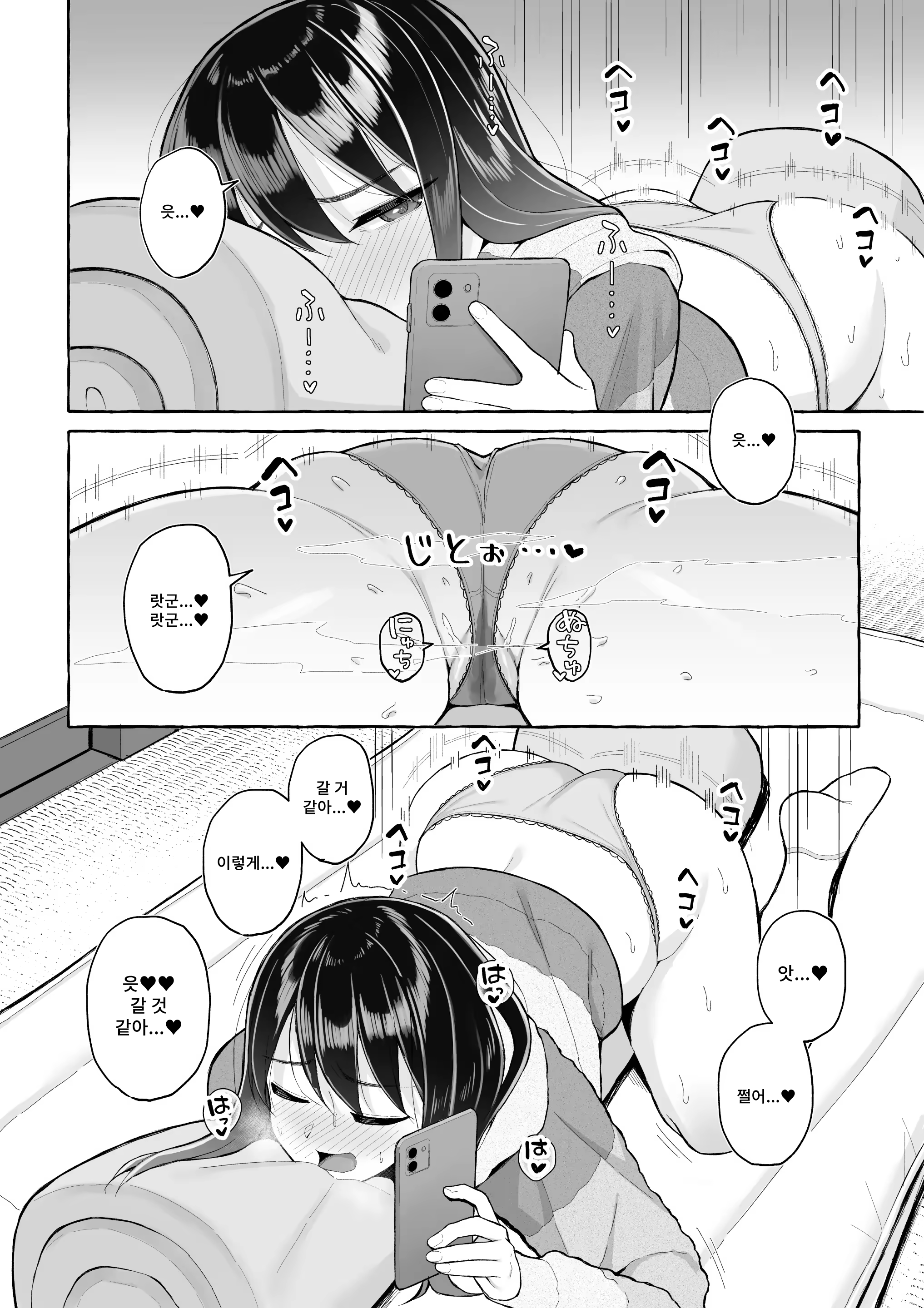 Content 3326392 - 13 페이지