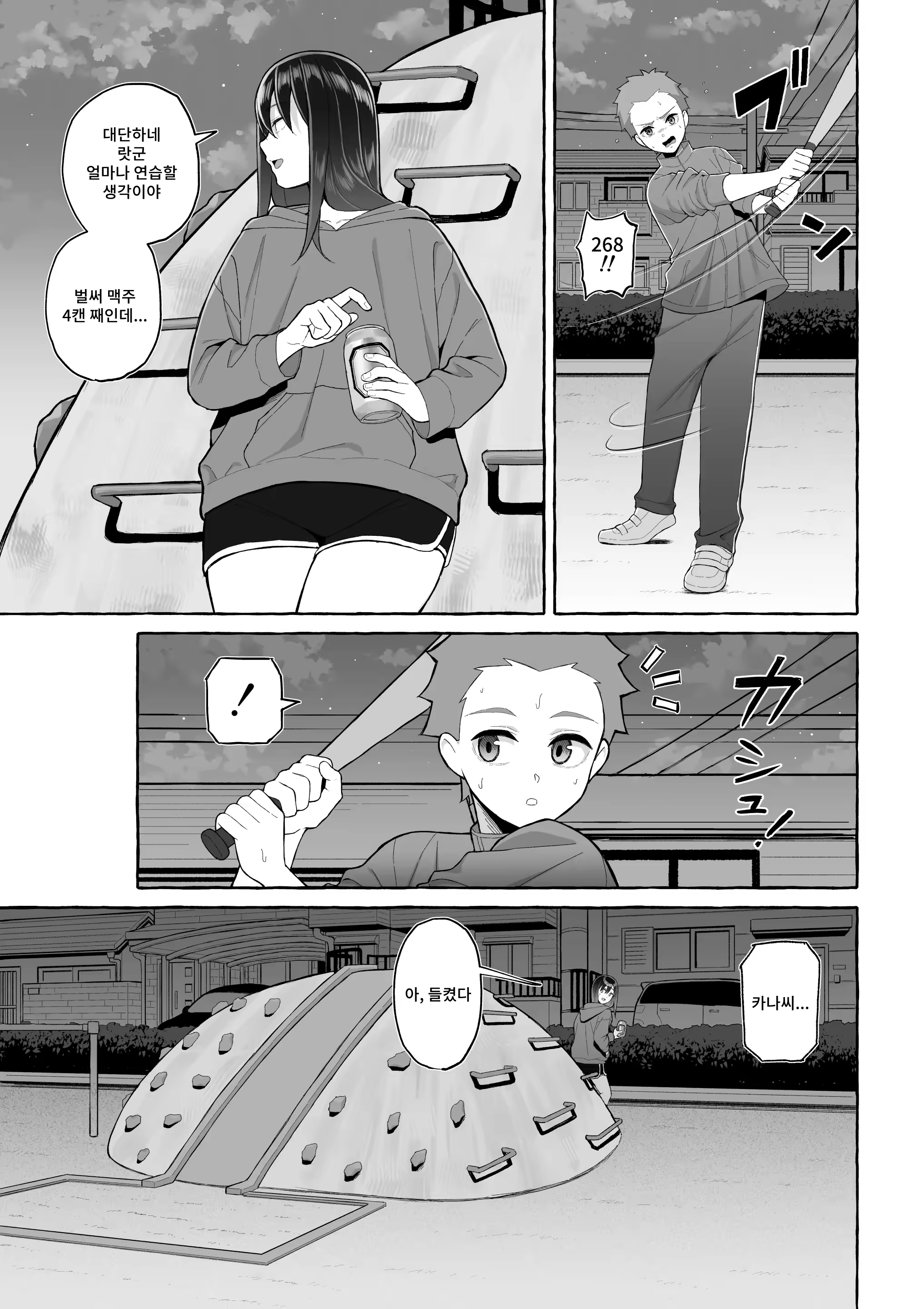 Content 3326392 - 18 페이지