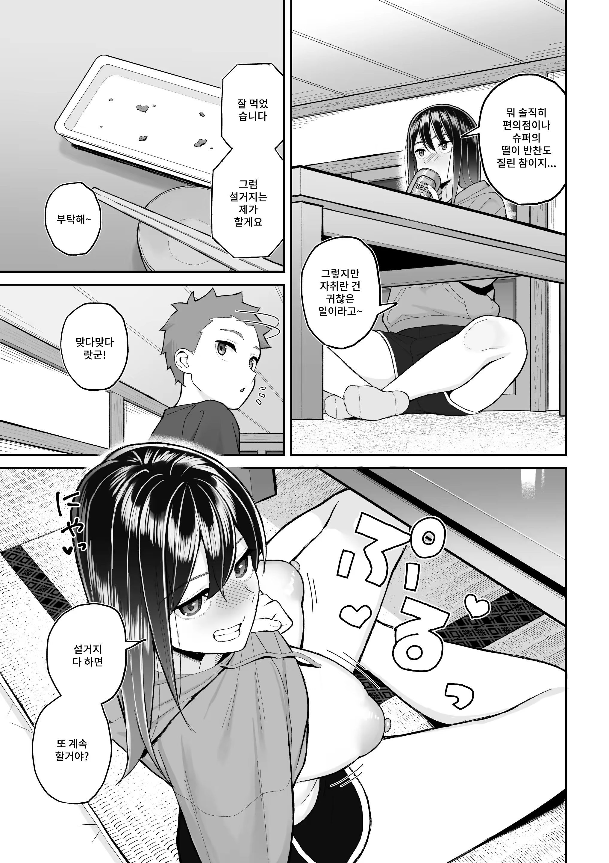 Content 3326392 - 8 페이지